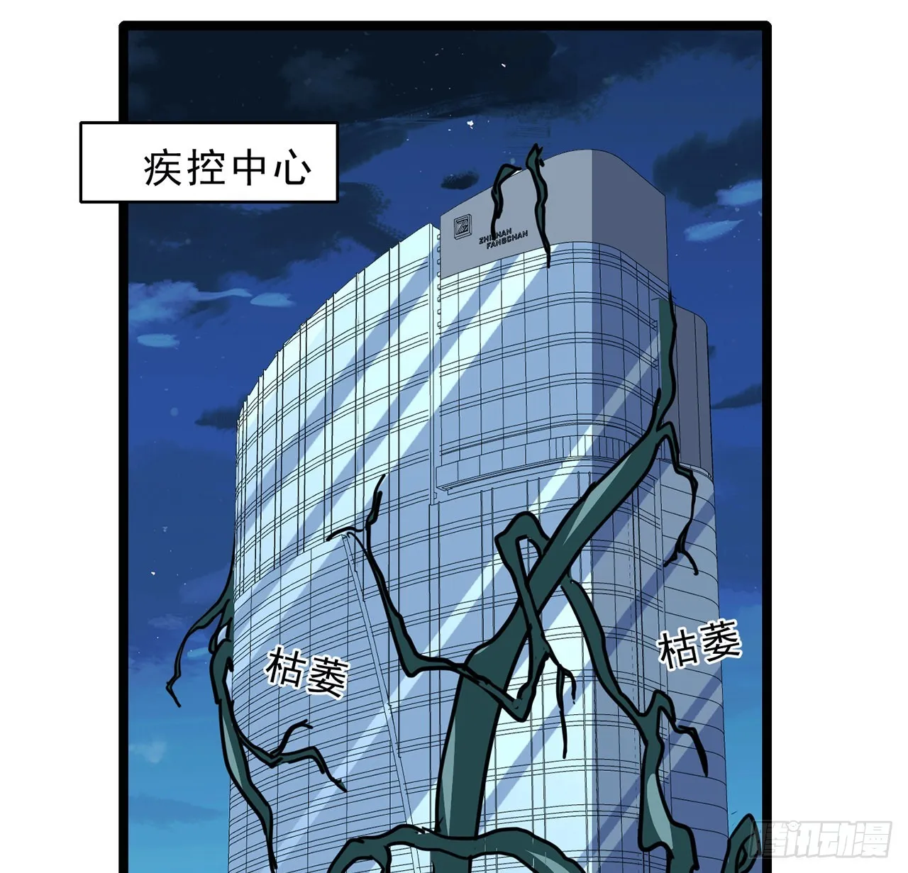 148话你好像没搞清楚状况 第52页