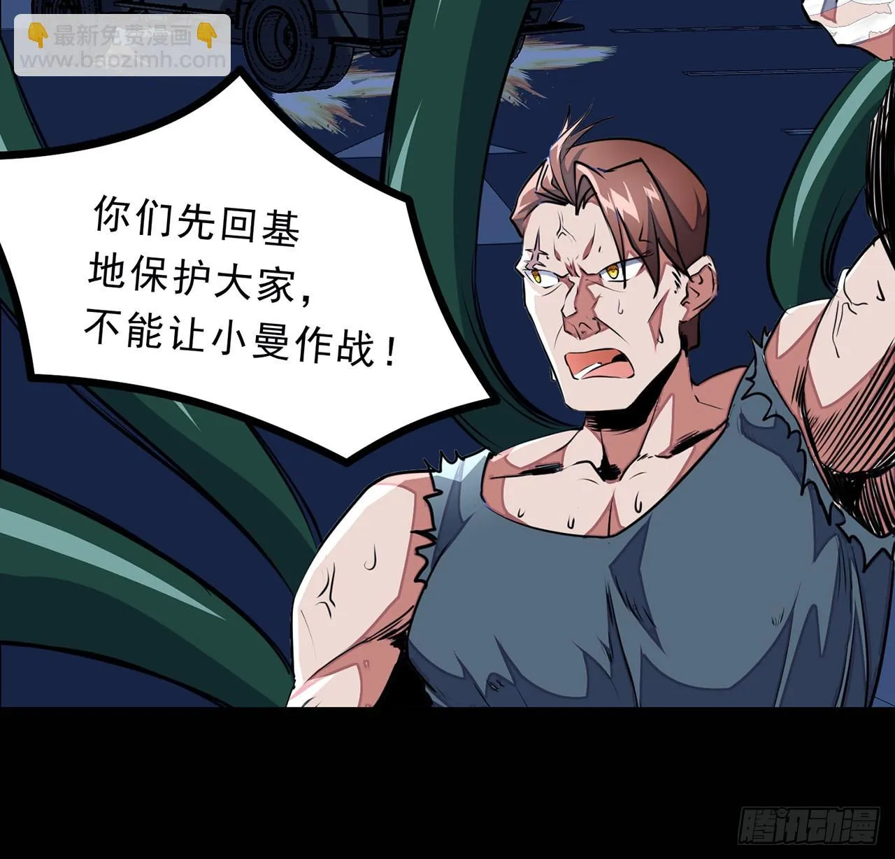 148话你好像没搞清楚状况 第70页