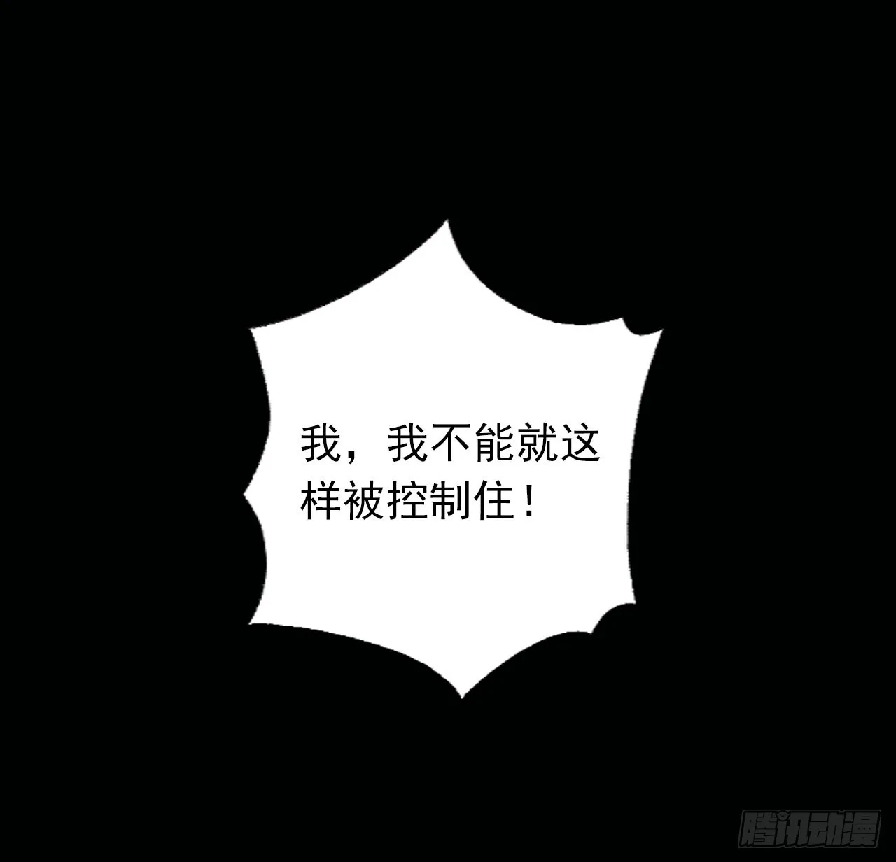 148话你好像没搞清楚状况 第71页