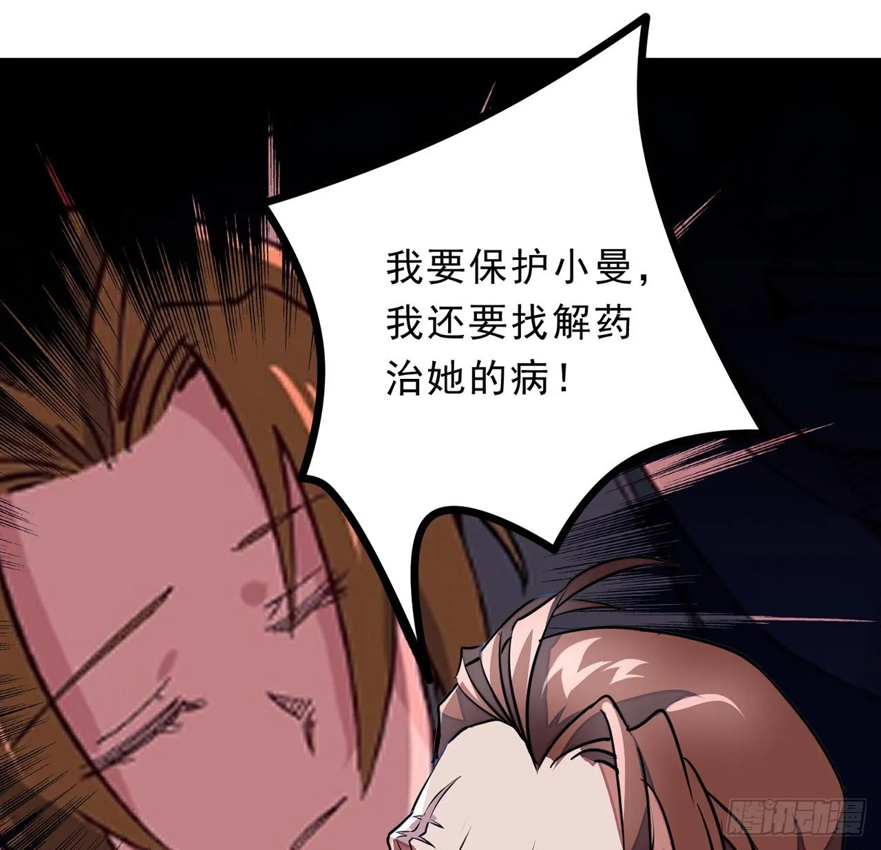148话你好像没搞清楚状况 第73页