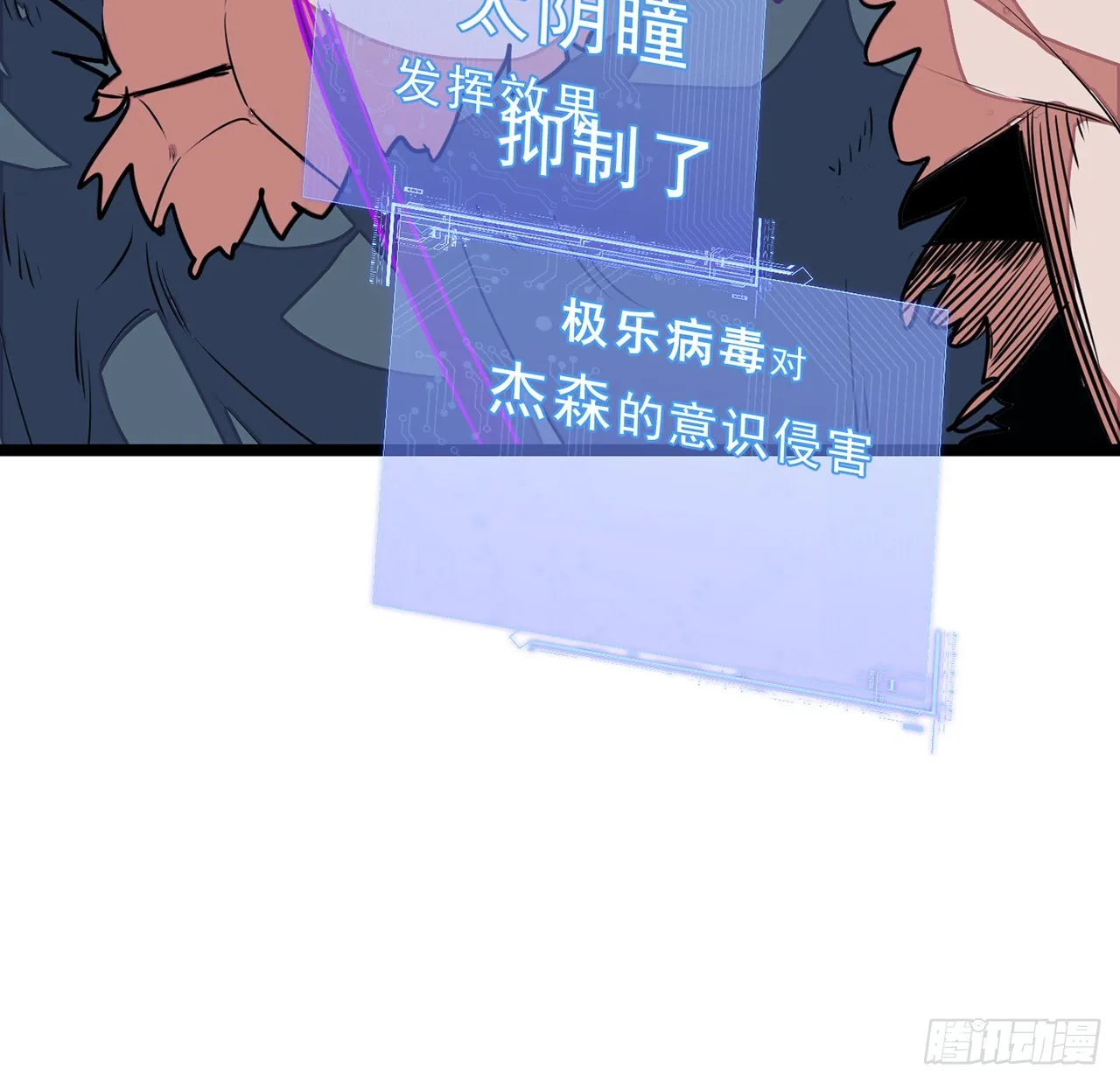 148话你好像没搞清楚状况 第75页