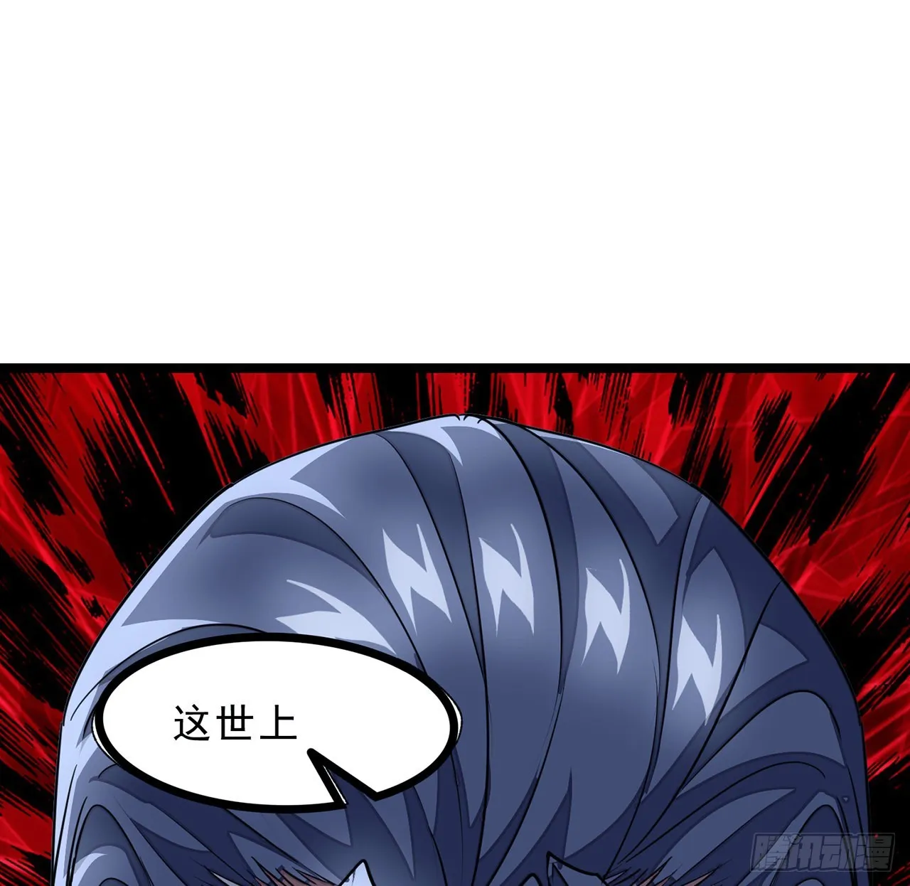 148话你好像没搞清楚状况 第83页