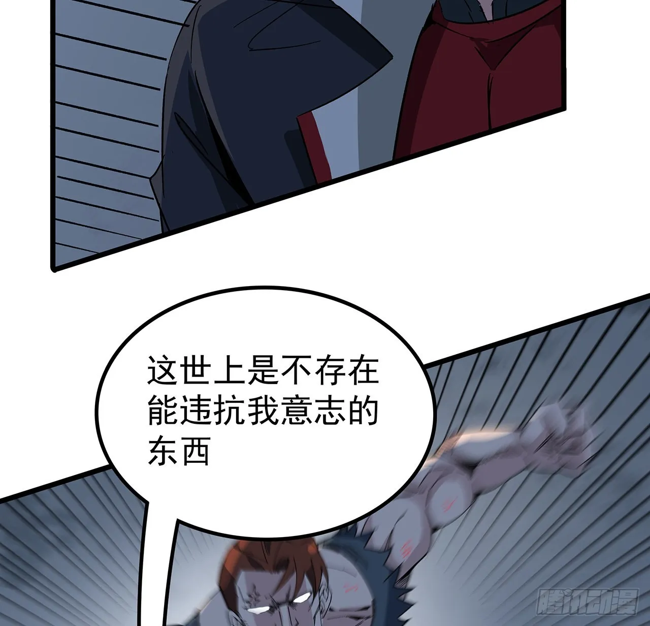 149话竟敢小瞧系统的力量 第5页