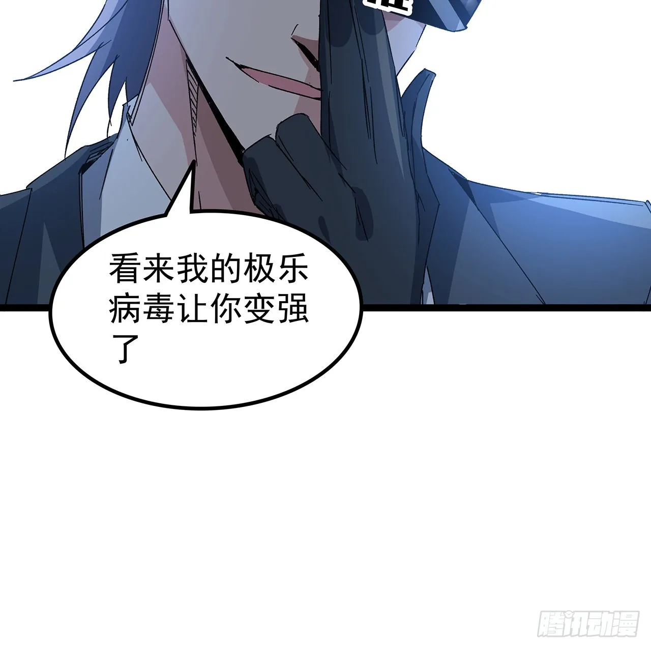 149话竟敢小瞧系统的力量 第18页