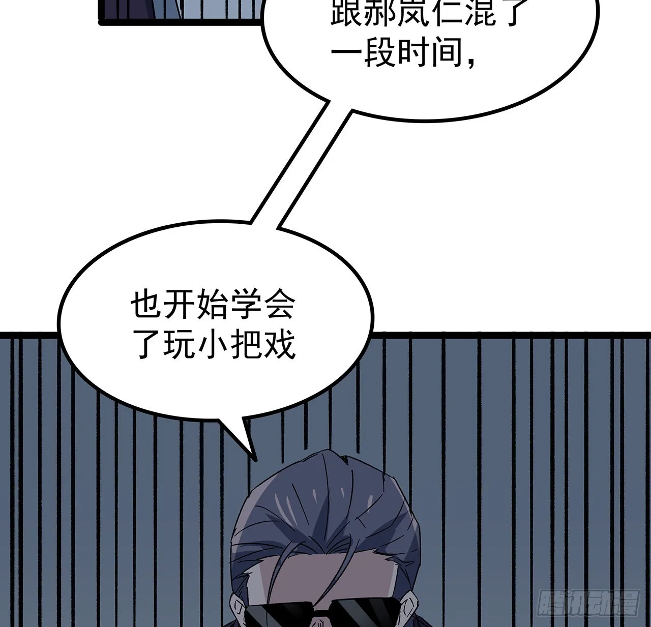 149话竟敢小瞧系统的力量 第23页