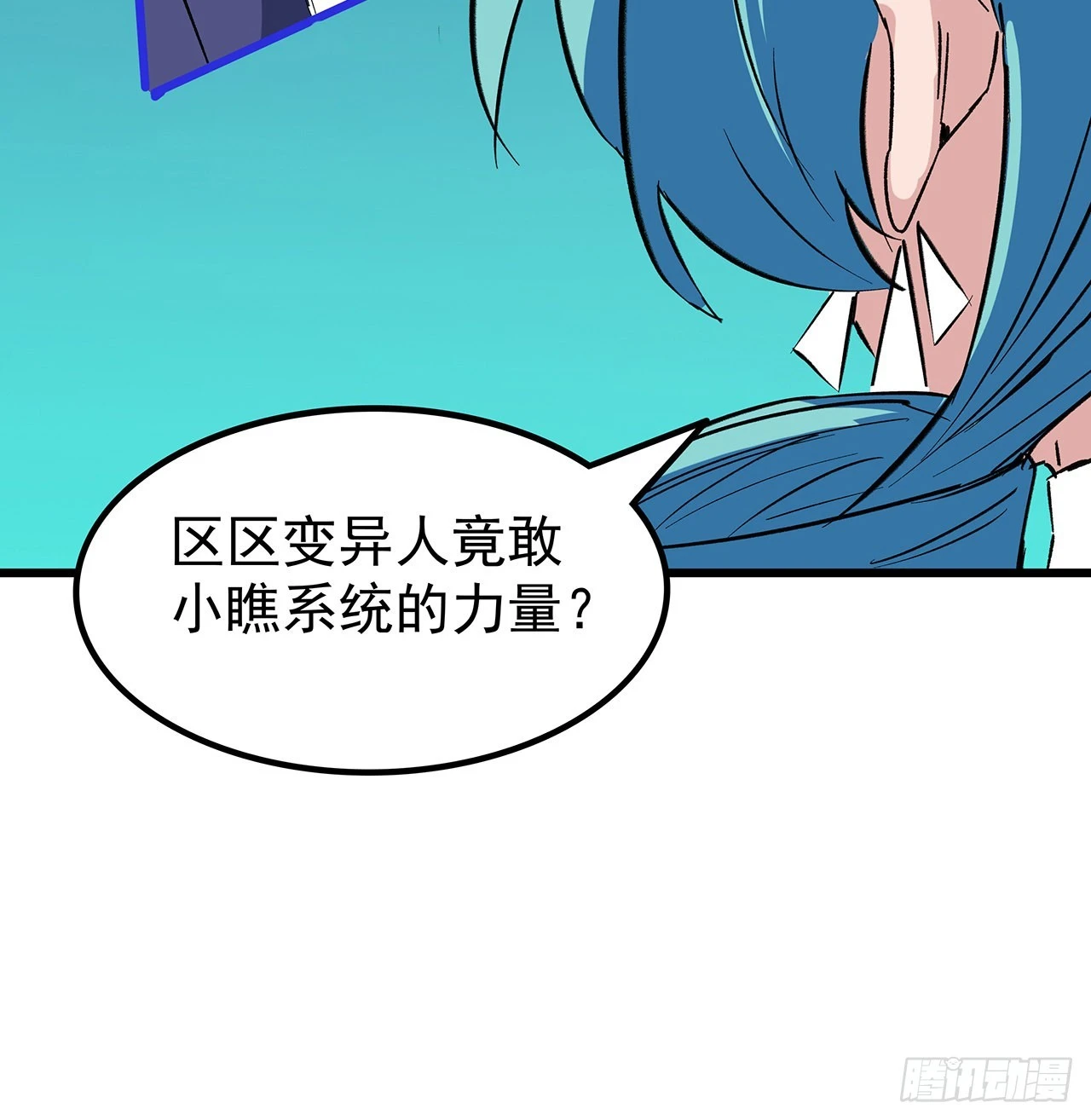 149话竟敢小瞧系统的力量 第33页