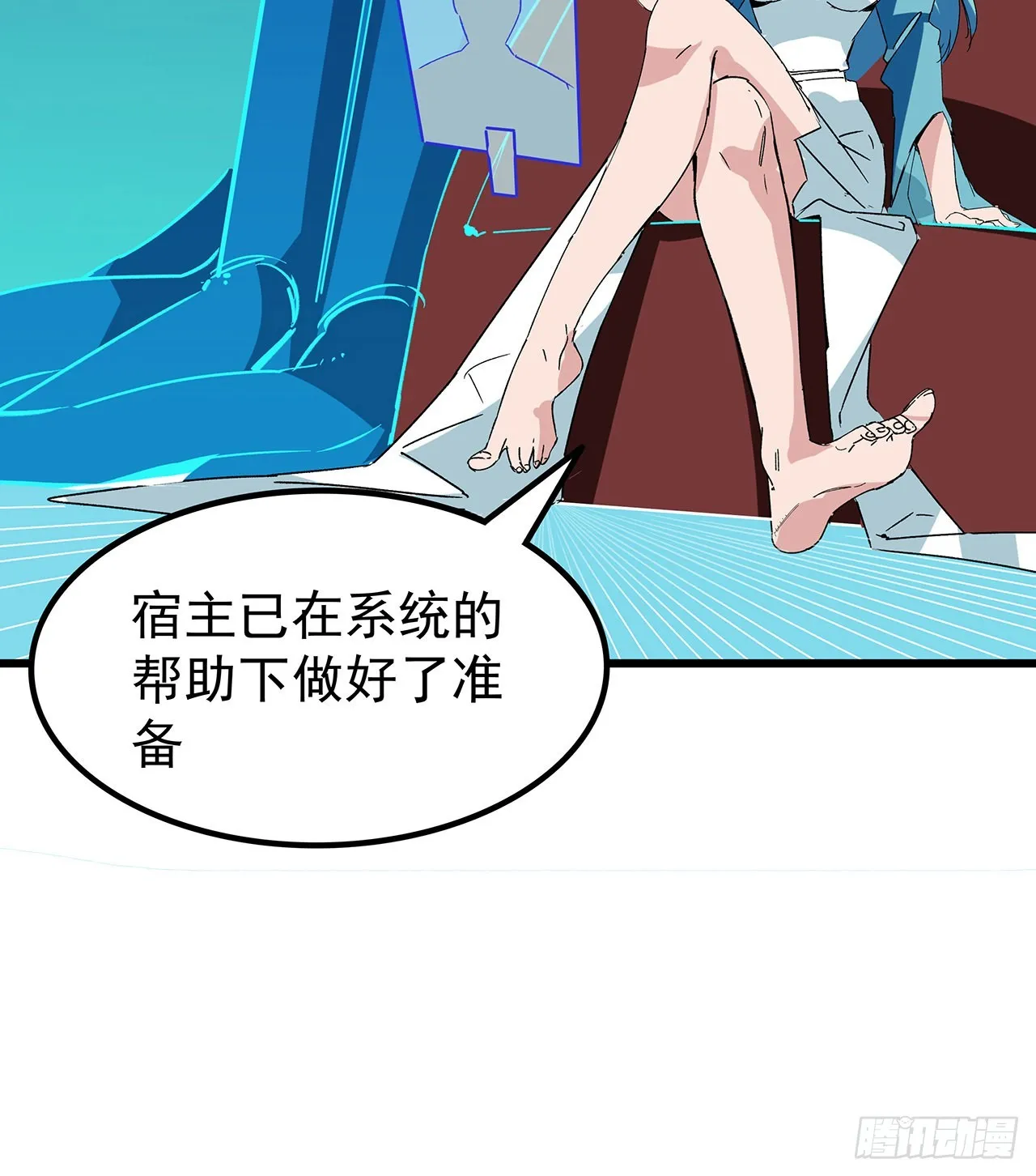 149话竟敢小瞧系统的力量 第39页