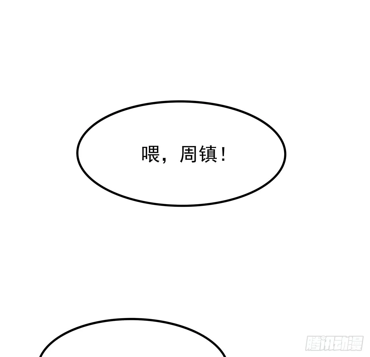 149话竟敢小瞧系统的力量 第56页
