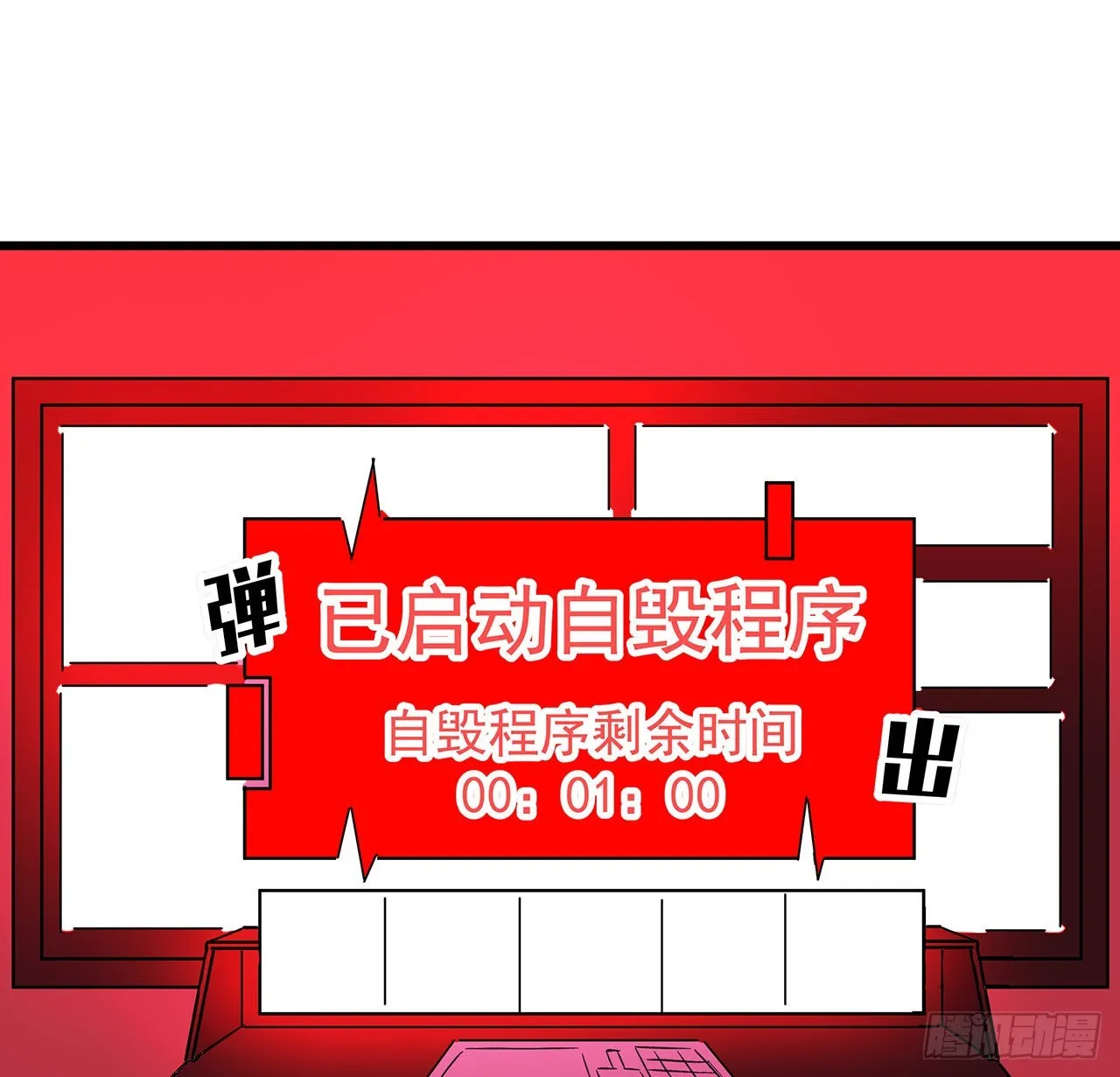 146话打杂鱼就别浪费了 第4页