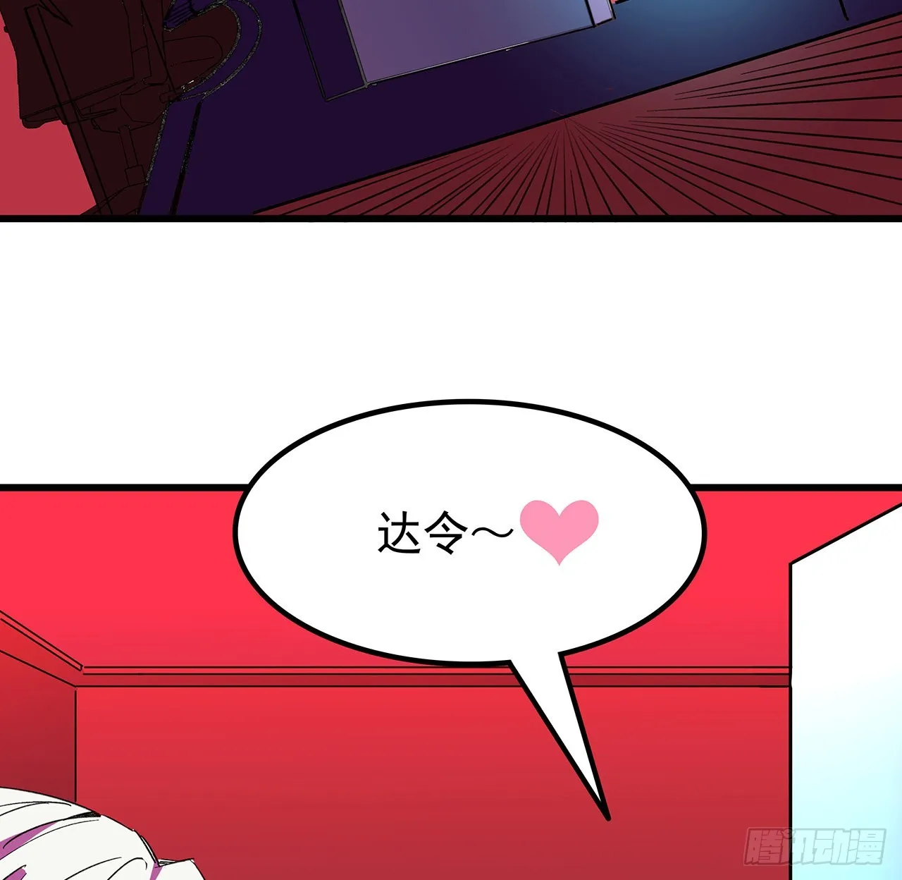146话打杂鱼就别浪费了 第9页