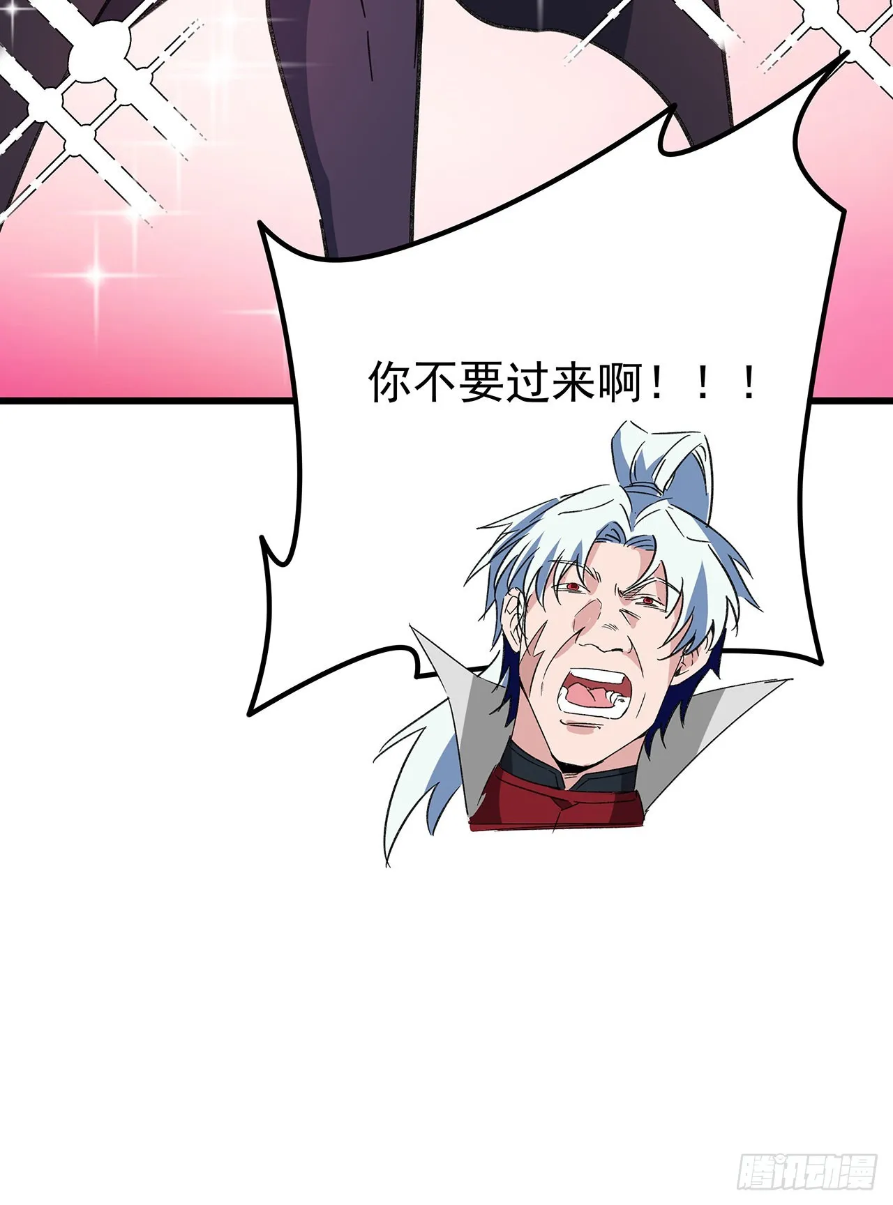 146话打杂鱼就别浪费了 第14页