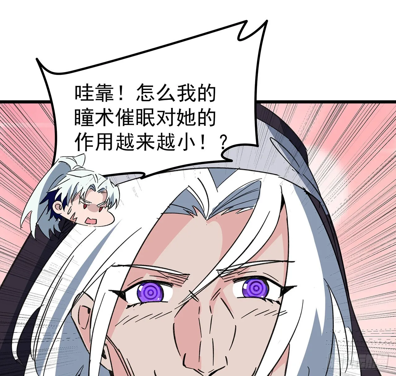 146话打杂鱼就别浪费了 第15页