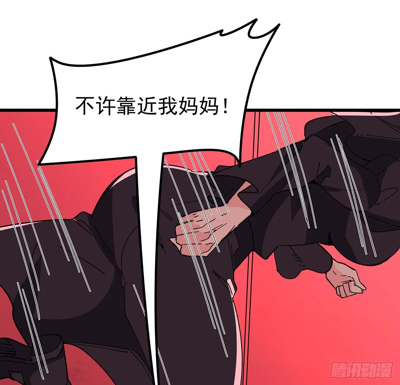 146话打杂鱼就别浪费了 第17页