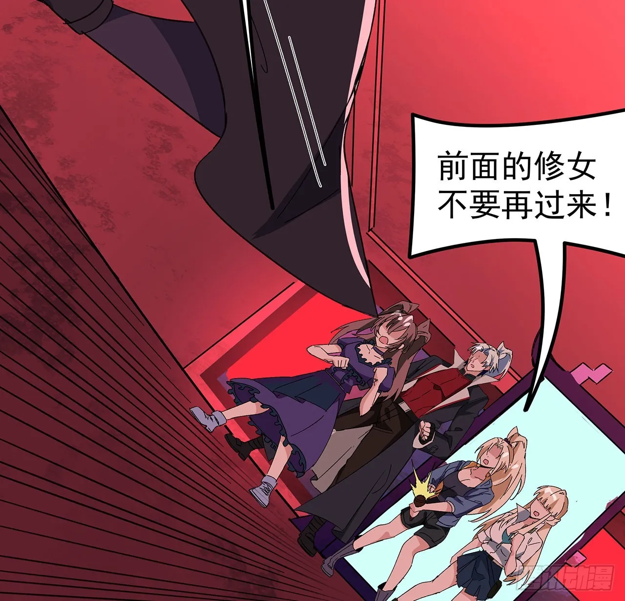 146话打杂鱼就别浪费了 第18页