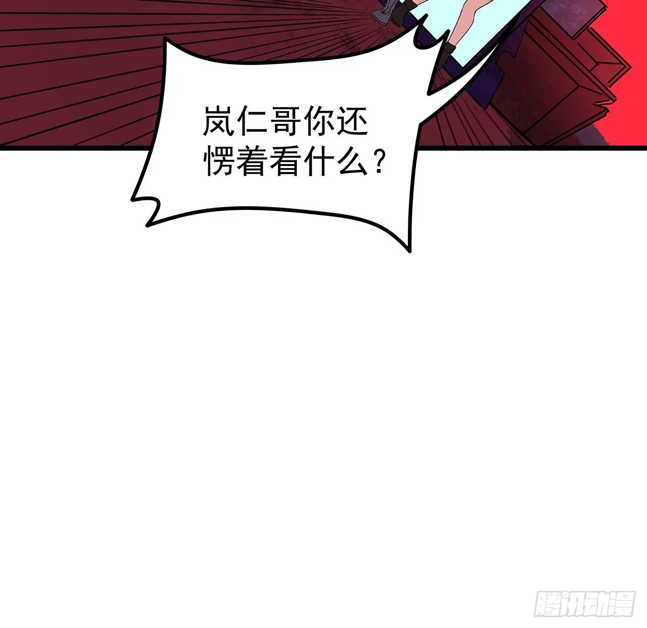 146话打杂鱼就别浪费了 第19页