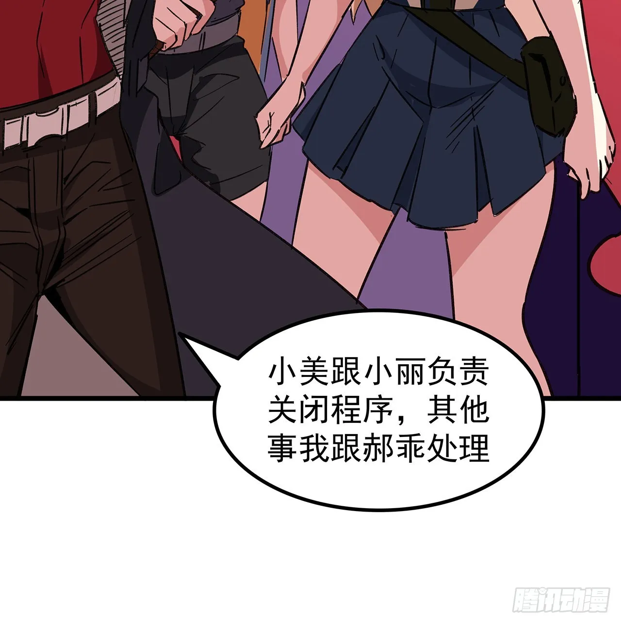 146话打杂鱼就别浪费了 第21页