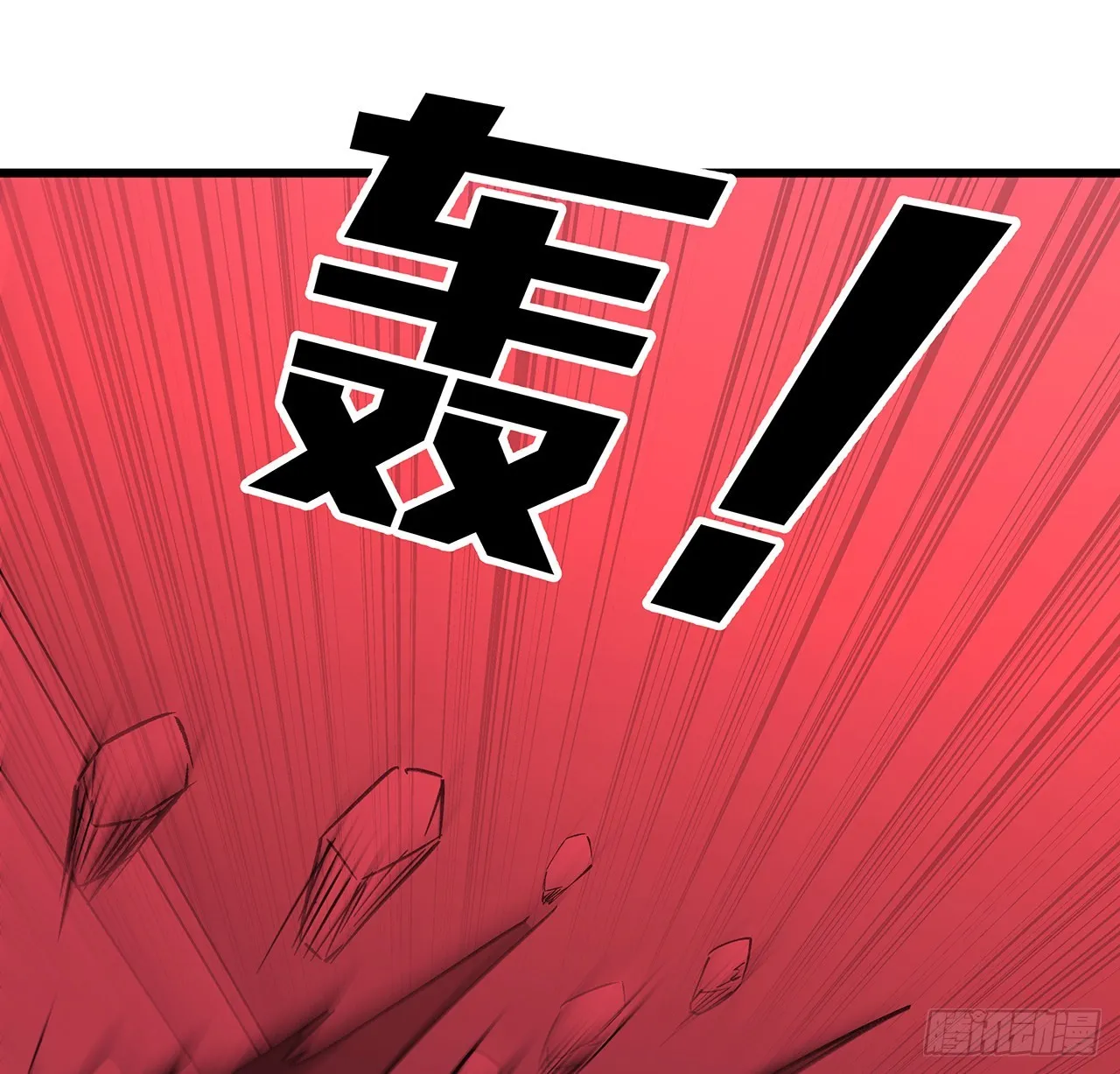 146话打杂鱼就别浪费了 第22页