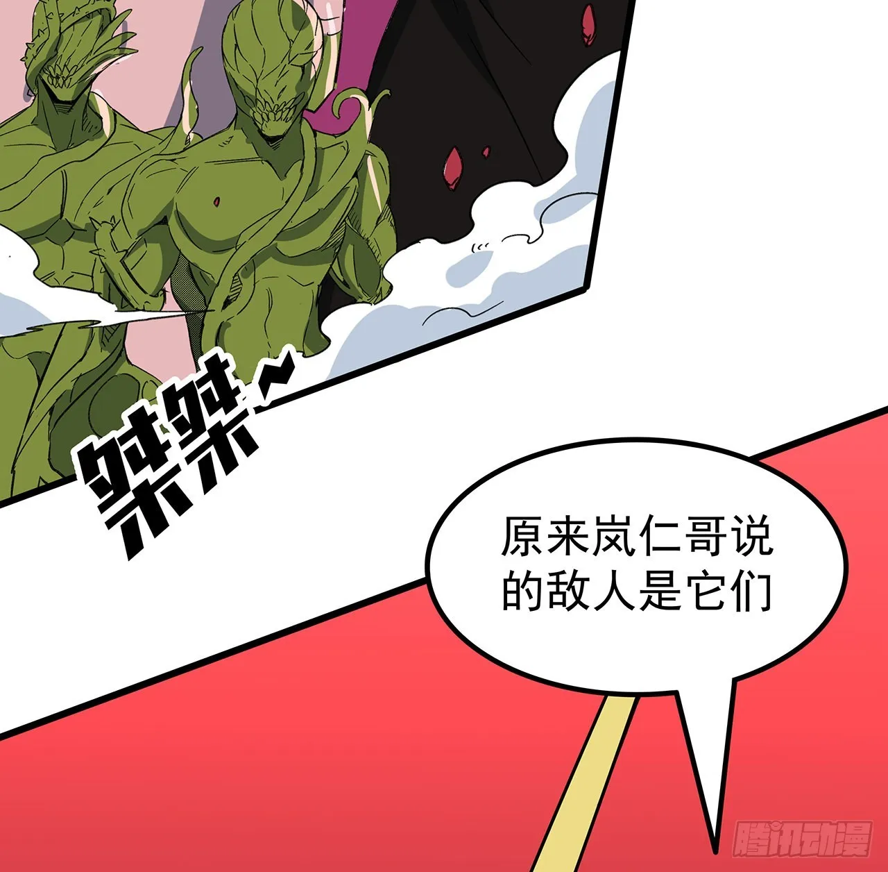 146话打杂鱼就别浪费了 第25页