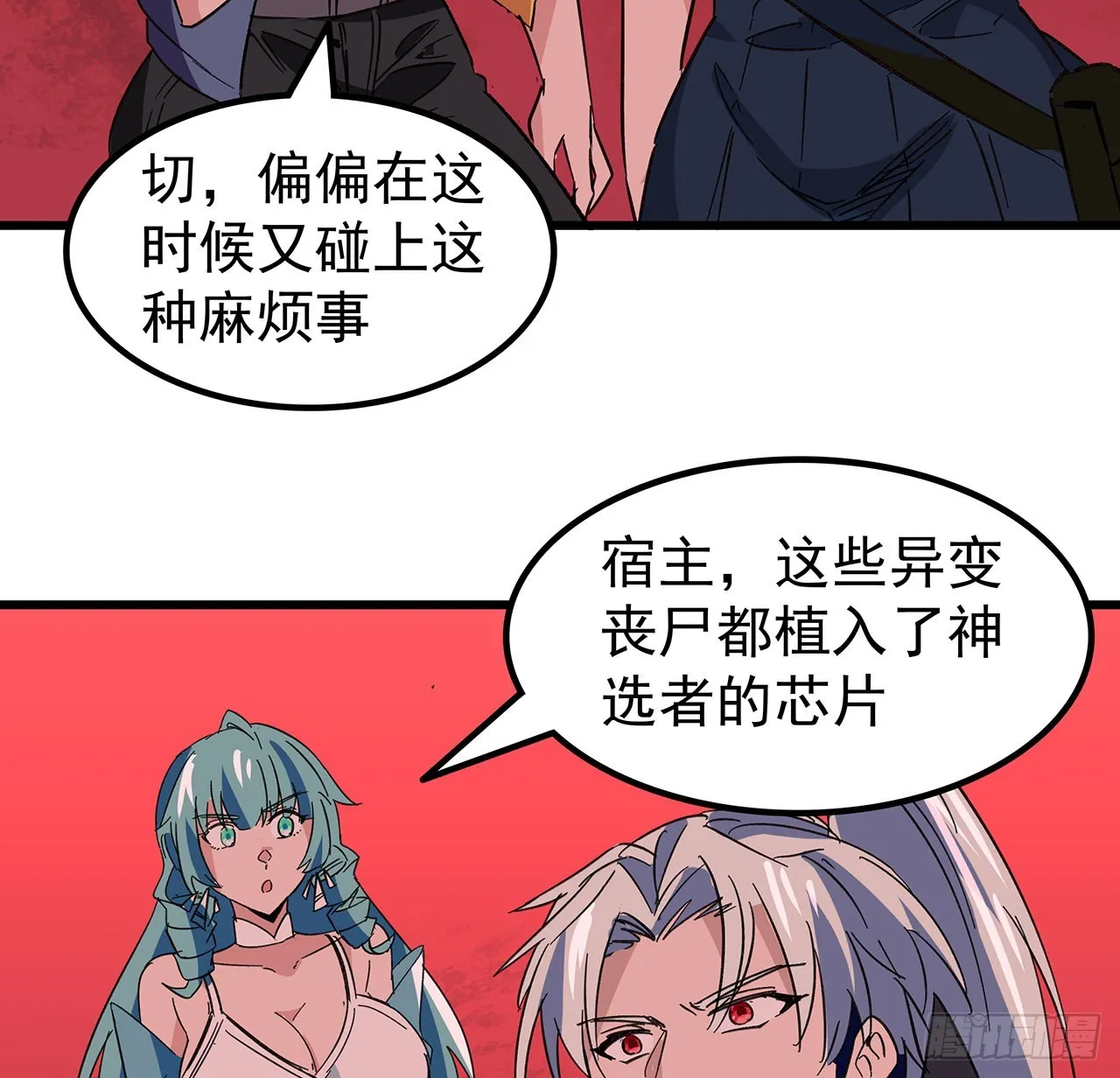 146话打杂鱼就别浪费了 第27页