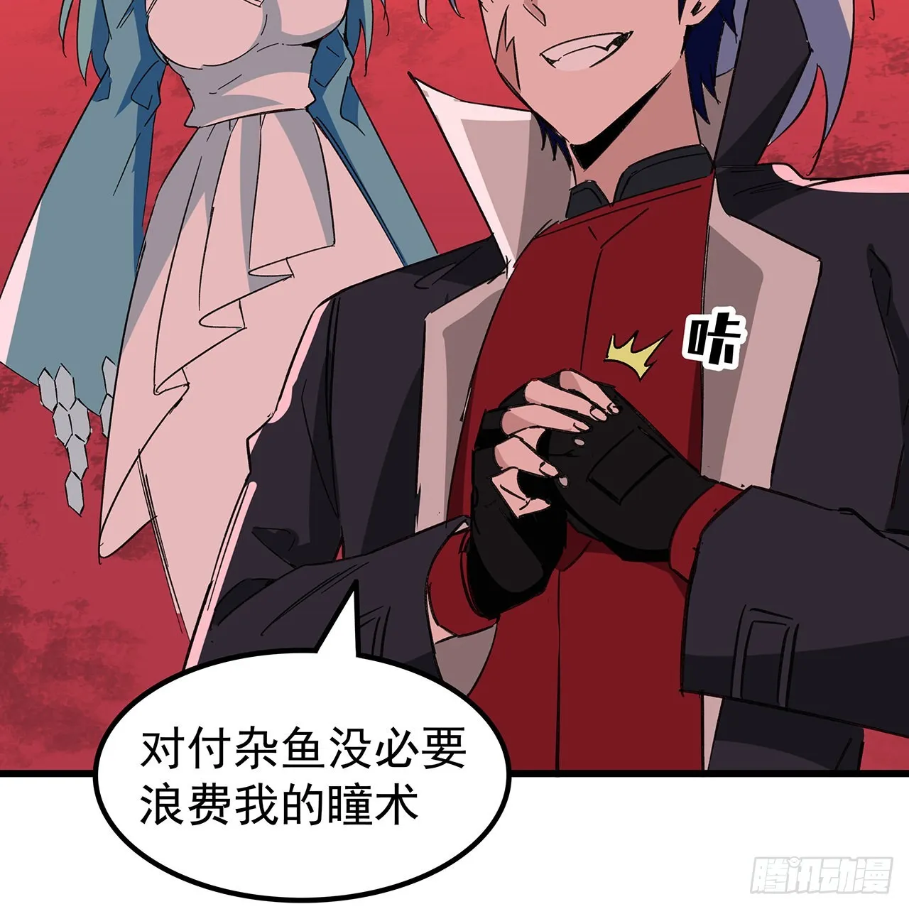 146话打杂鱼就别浪费了 第28页