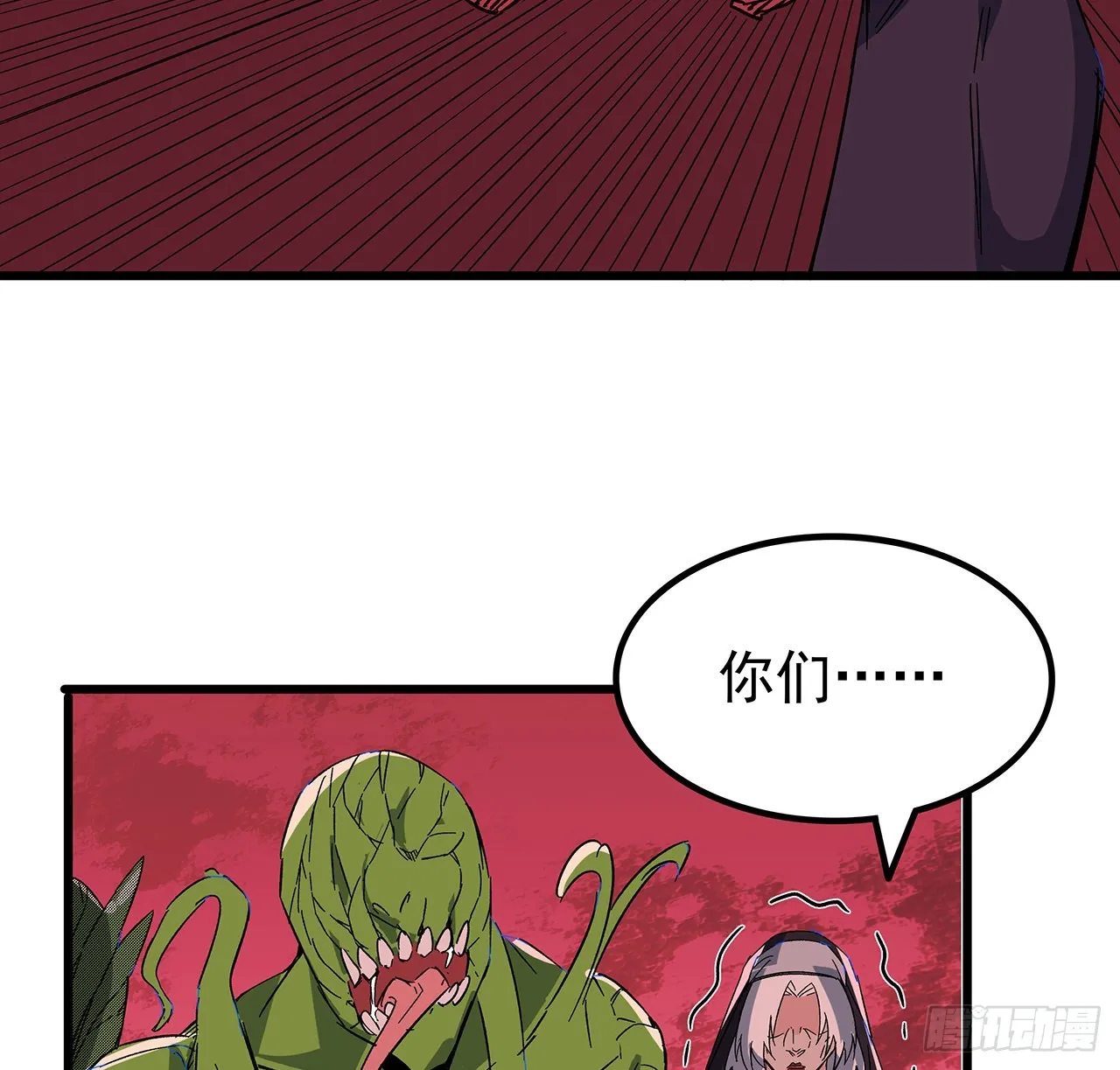 146话打杂鱼就别浪费了 第31页