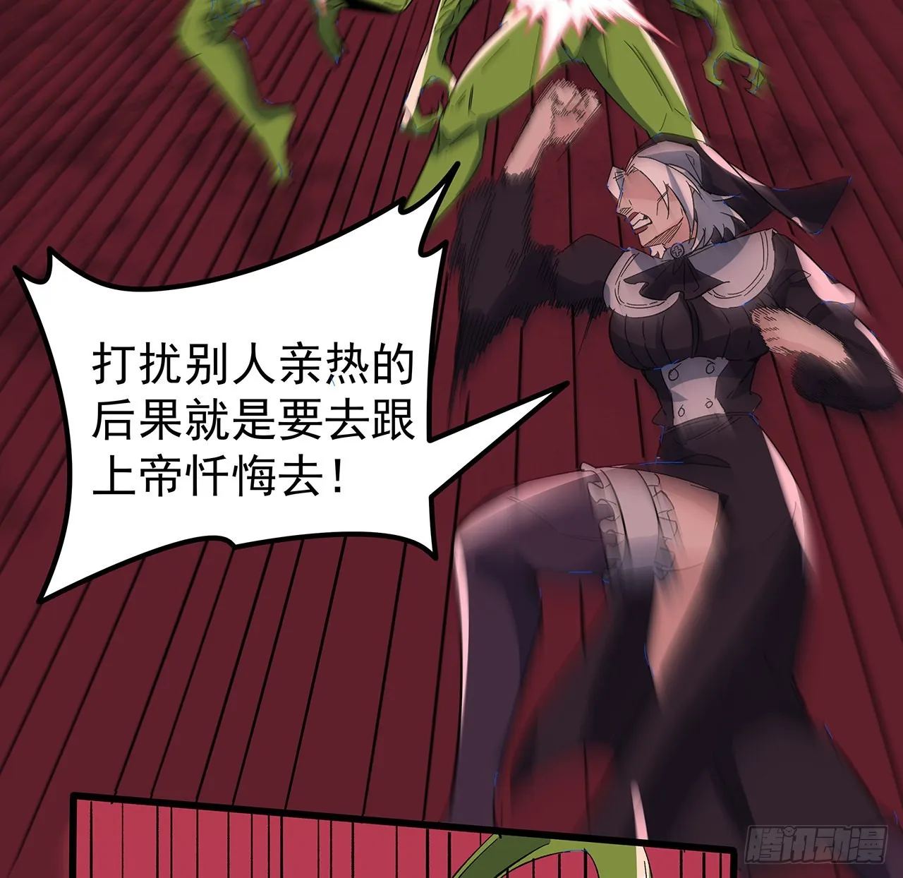 146话打杂鱼就别浪费了 第37页