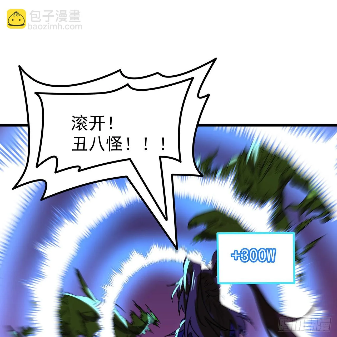 146话打杂鱼就别浪费了 第55页