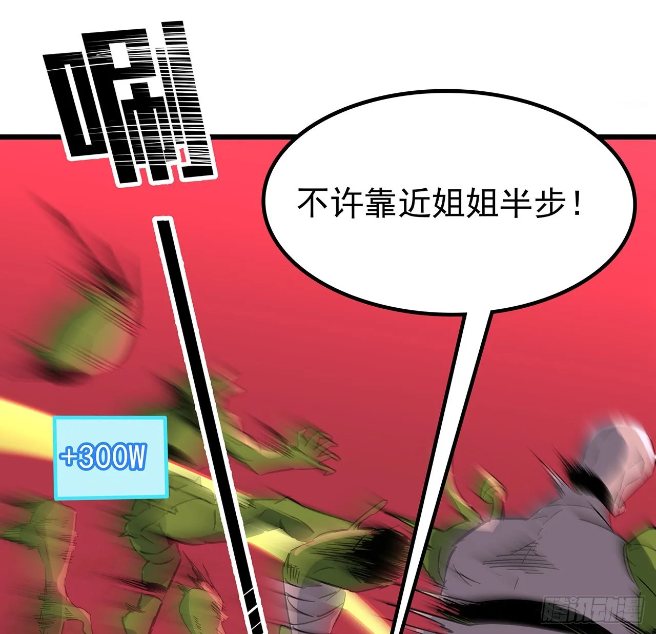 146话打杂鱼就别浪费了 第60页