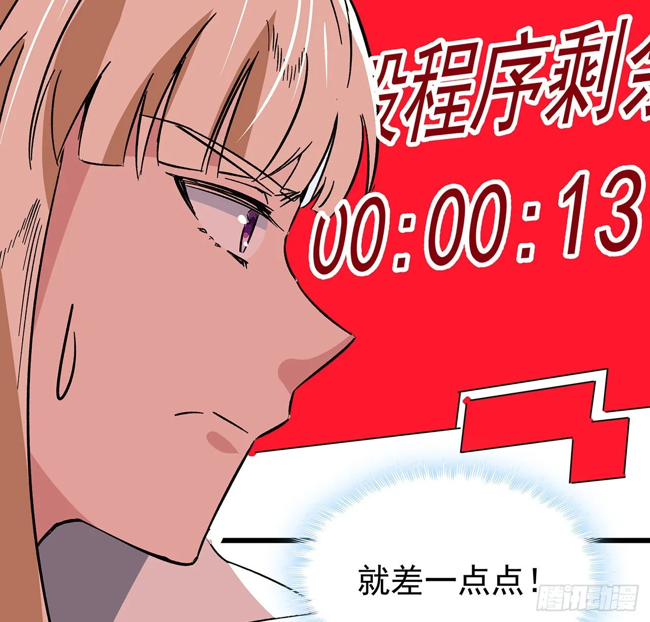 146话打杂鱼就别浪费了 第66页