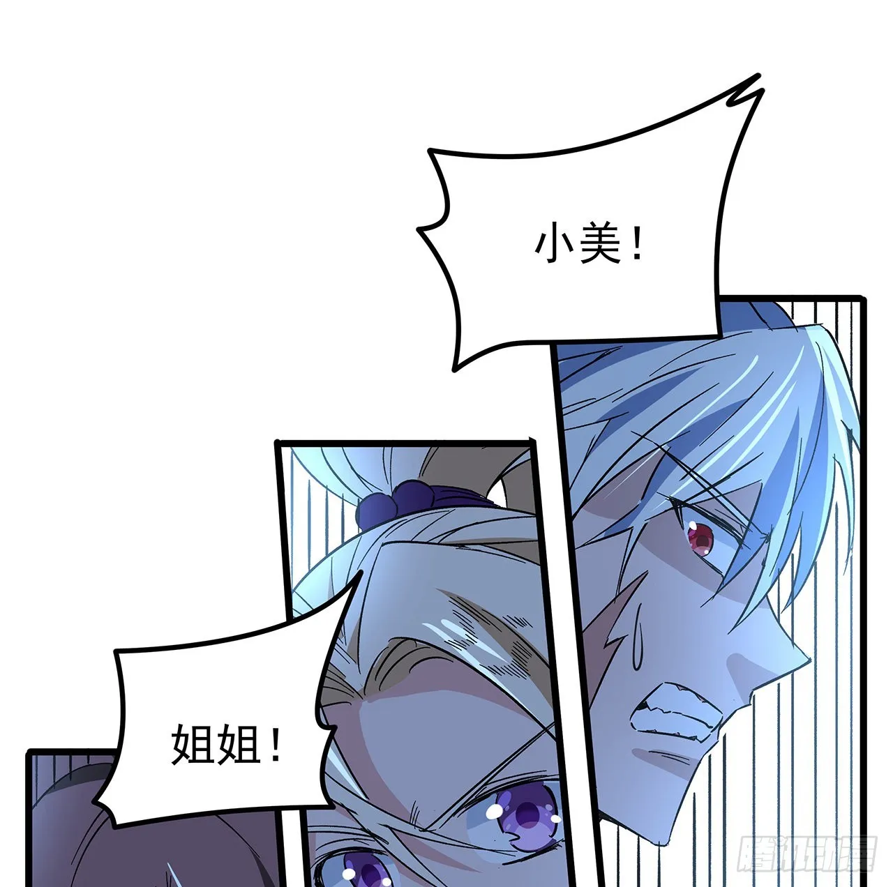 146话打杂鱼就别浪费了 第71页