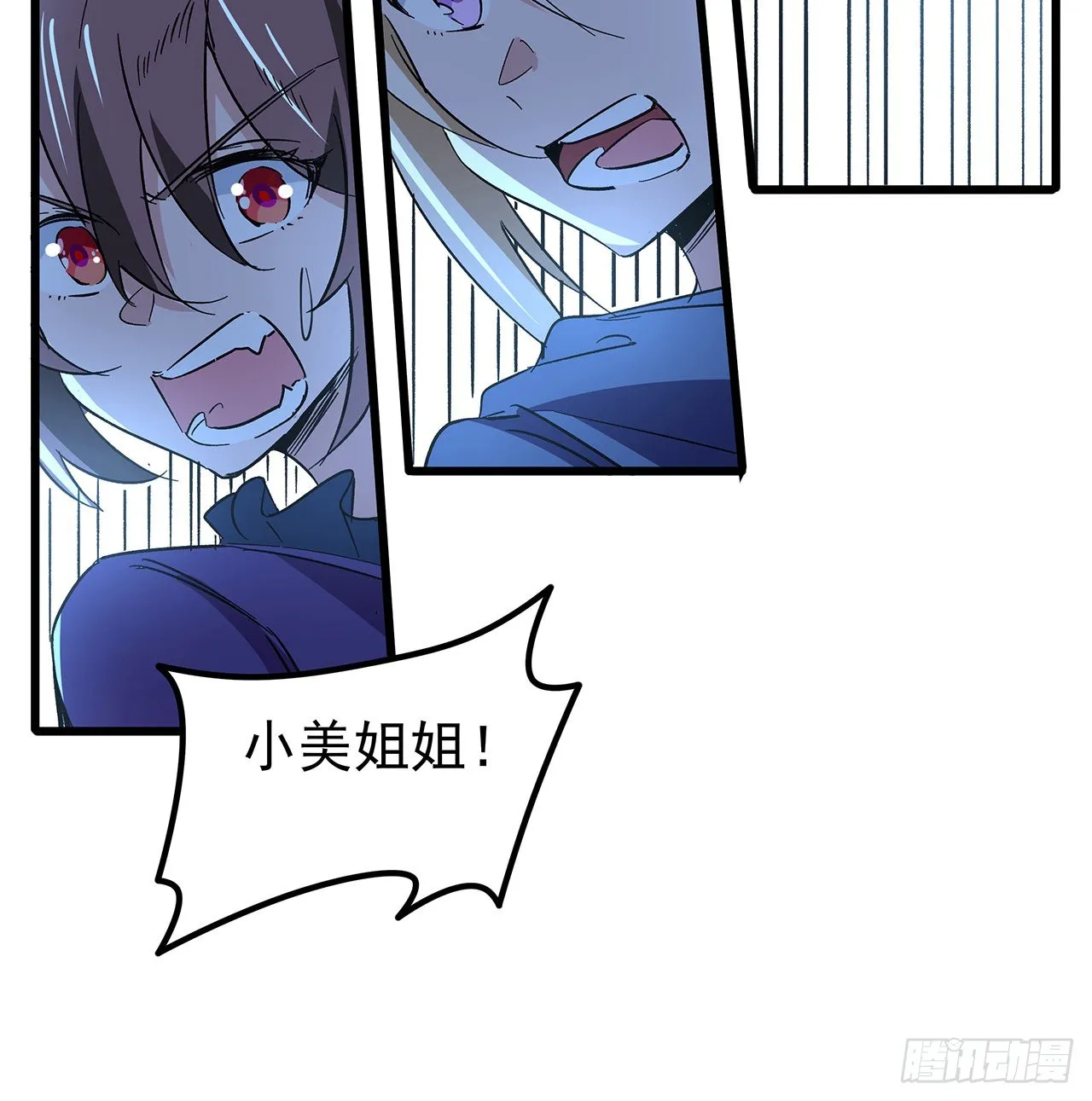 146话打杂鱼就别浪费了 第72页