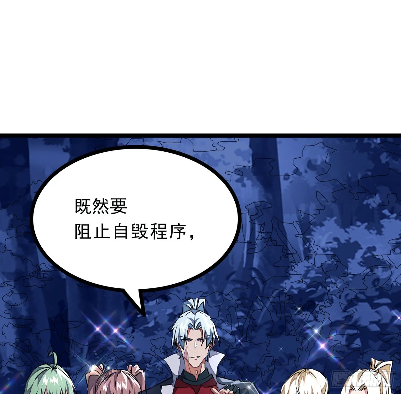 145话我回来了 第2页