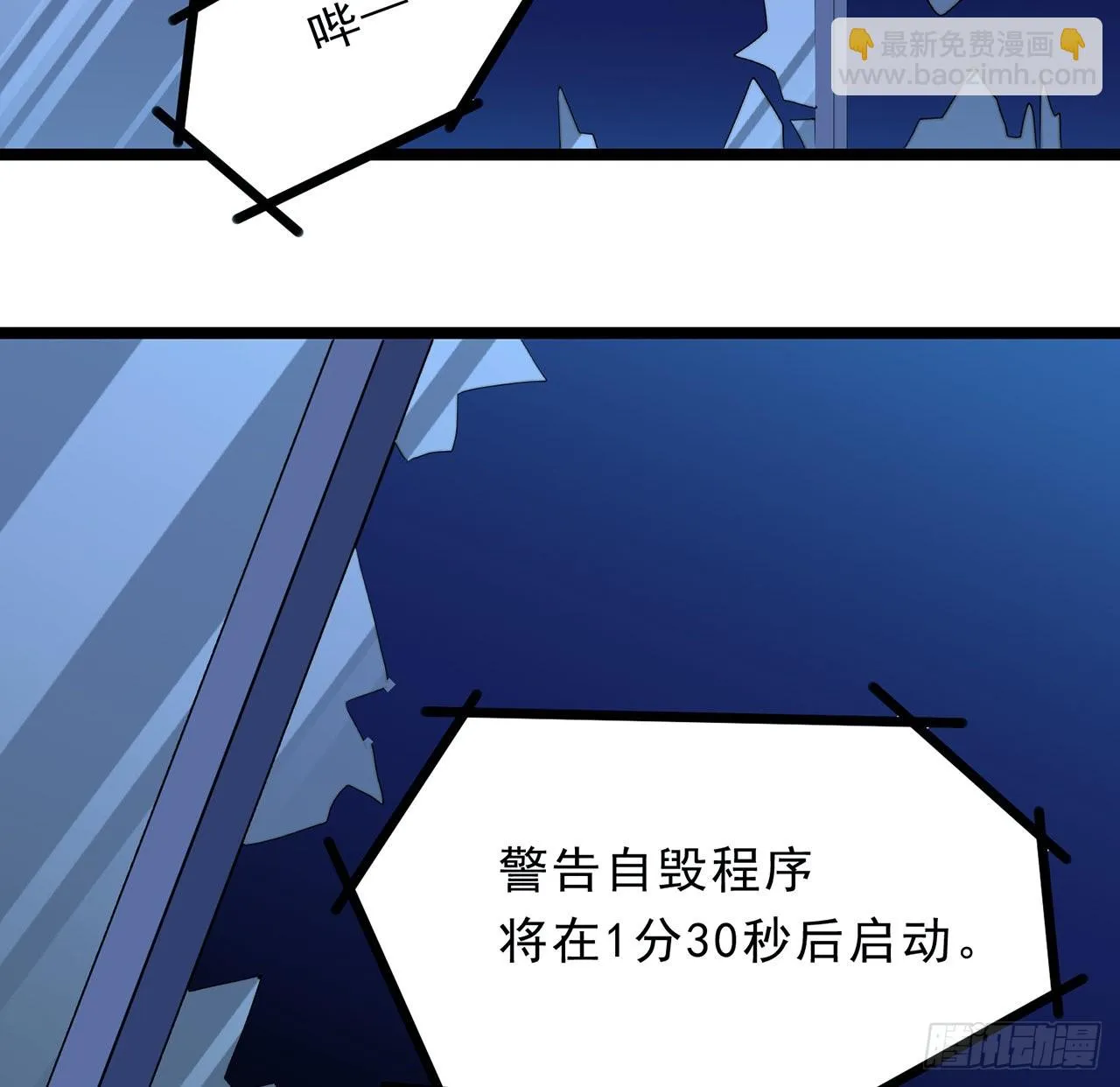 145话我回来了 第6页