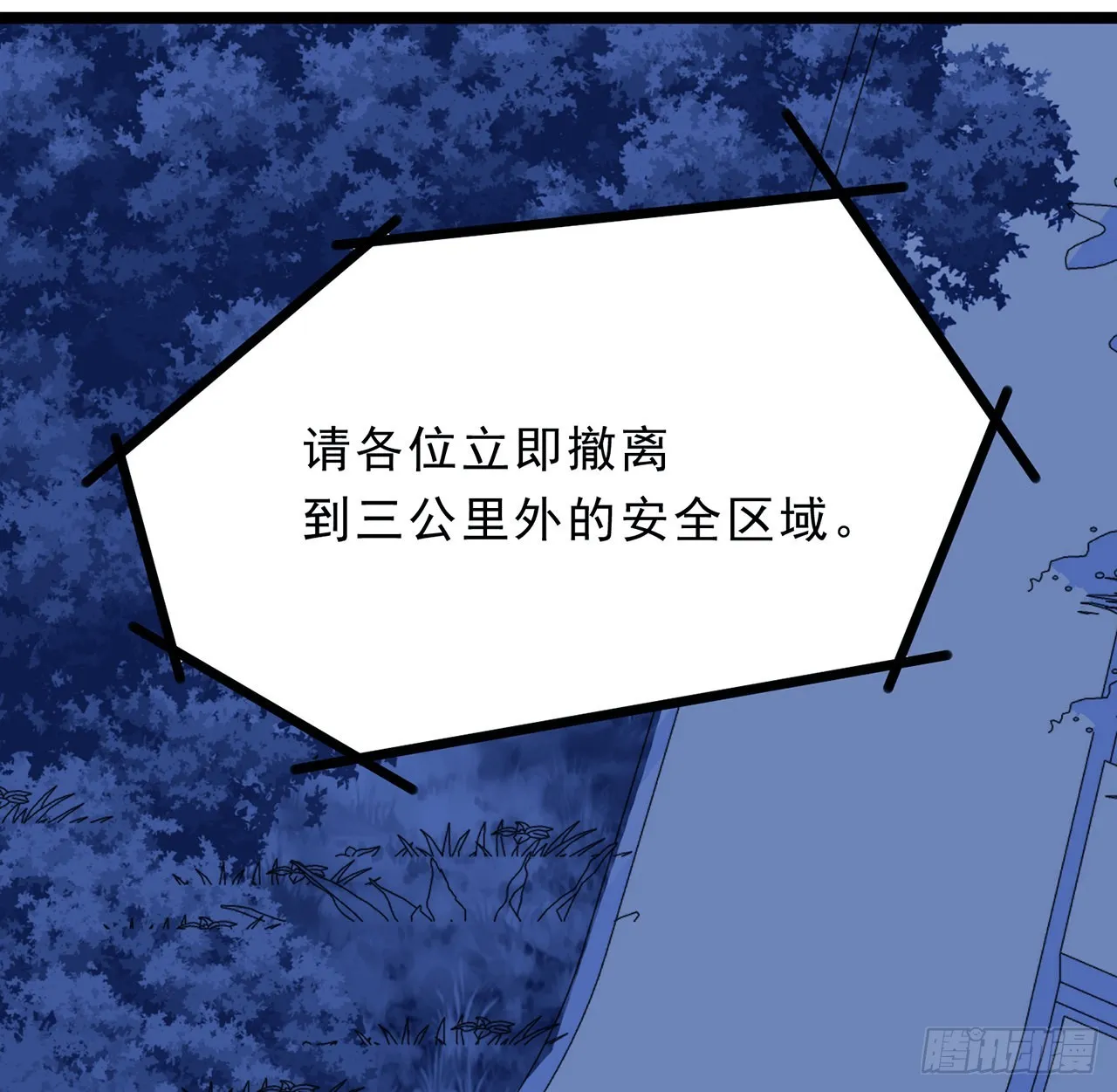 145话我回来了 第8页