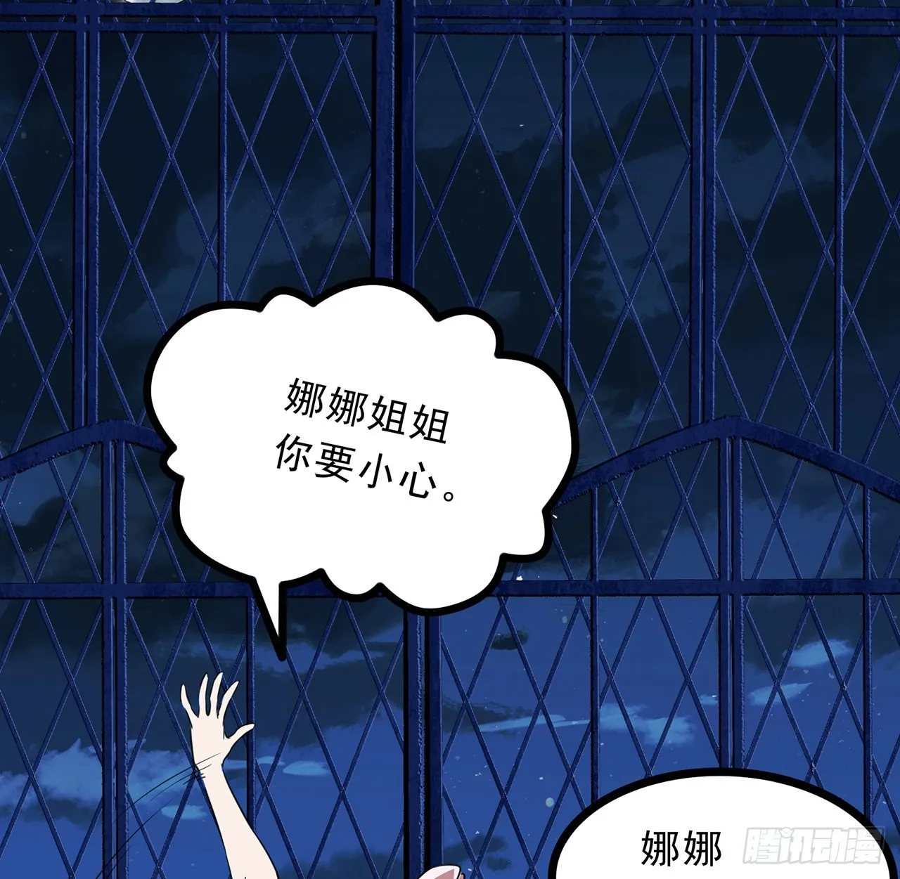 145话我回来了 第21页