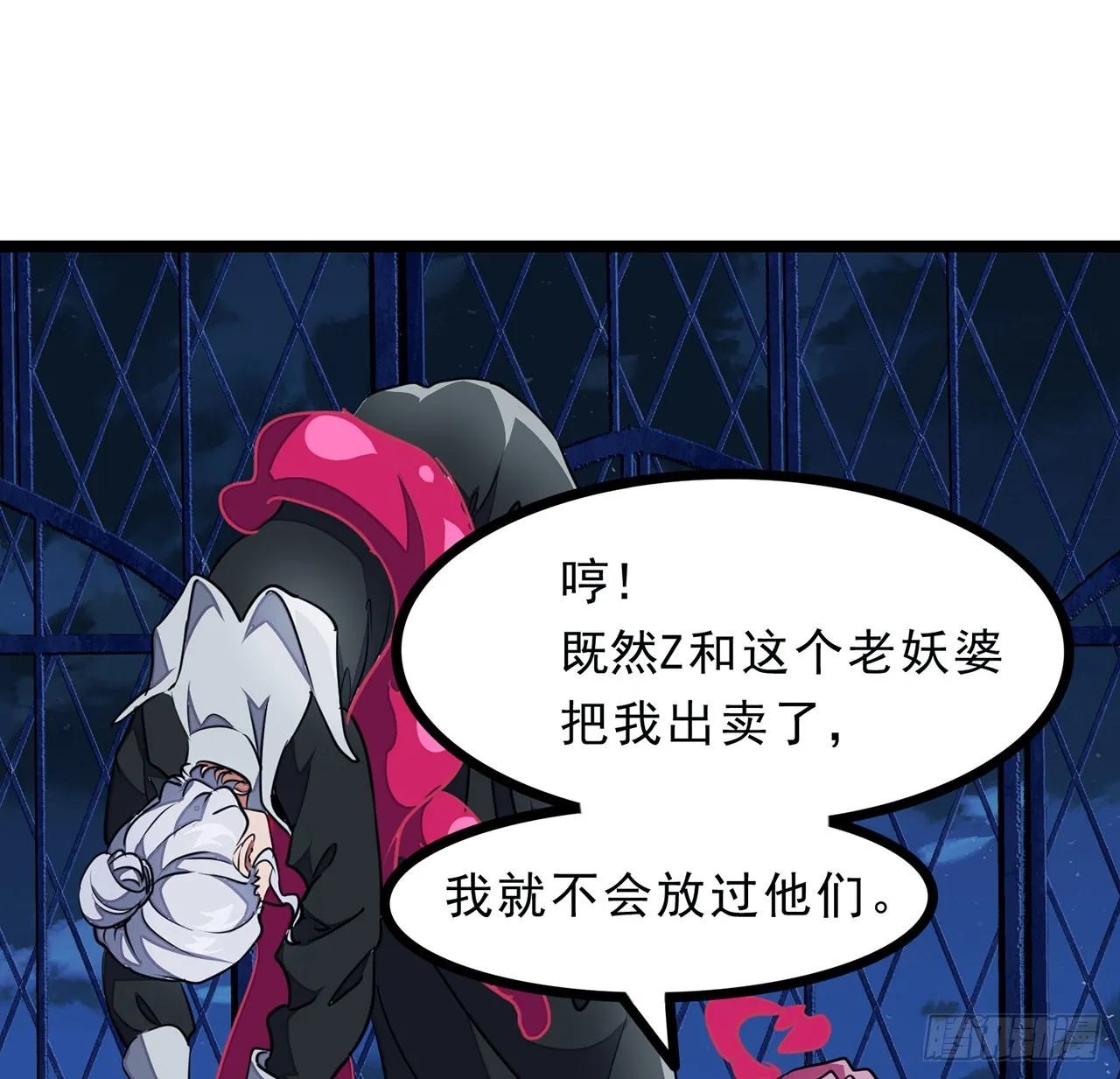 145话我回来了 第38页