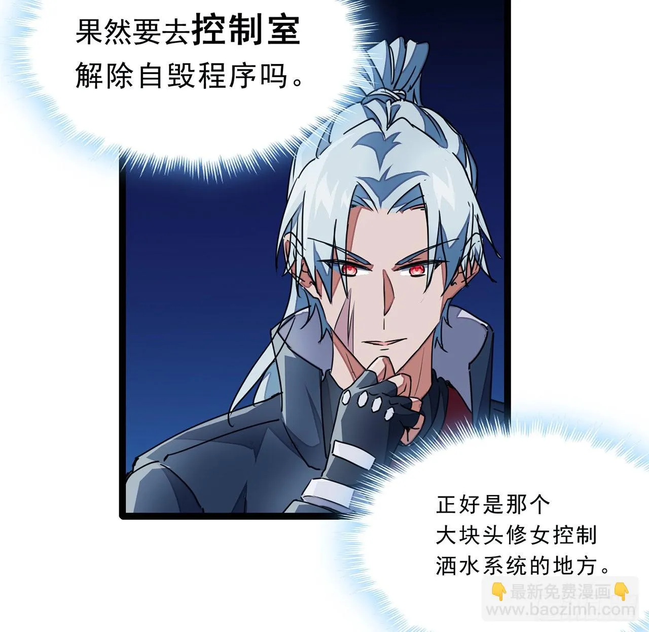 145话我回来了 第42页