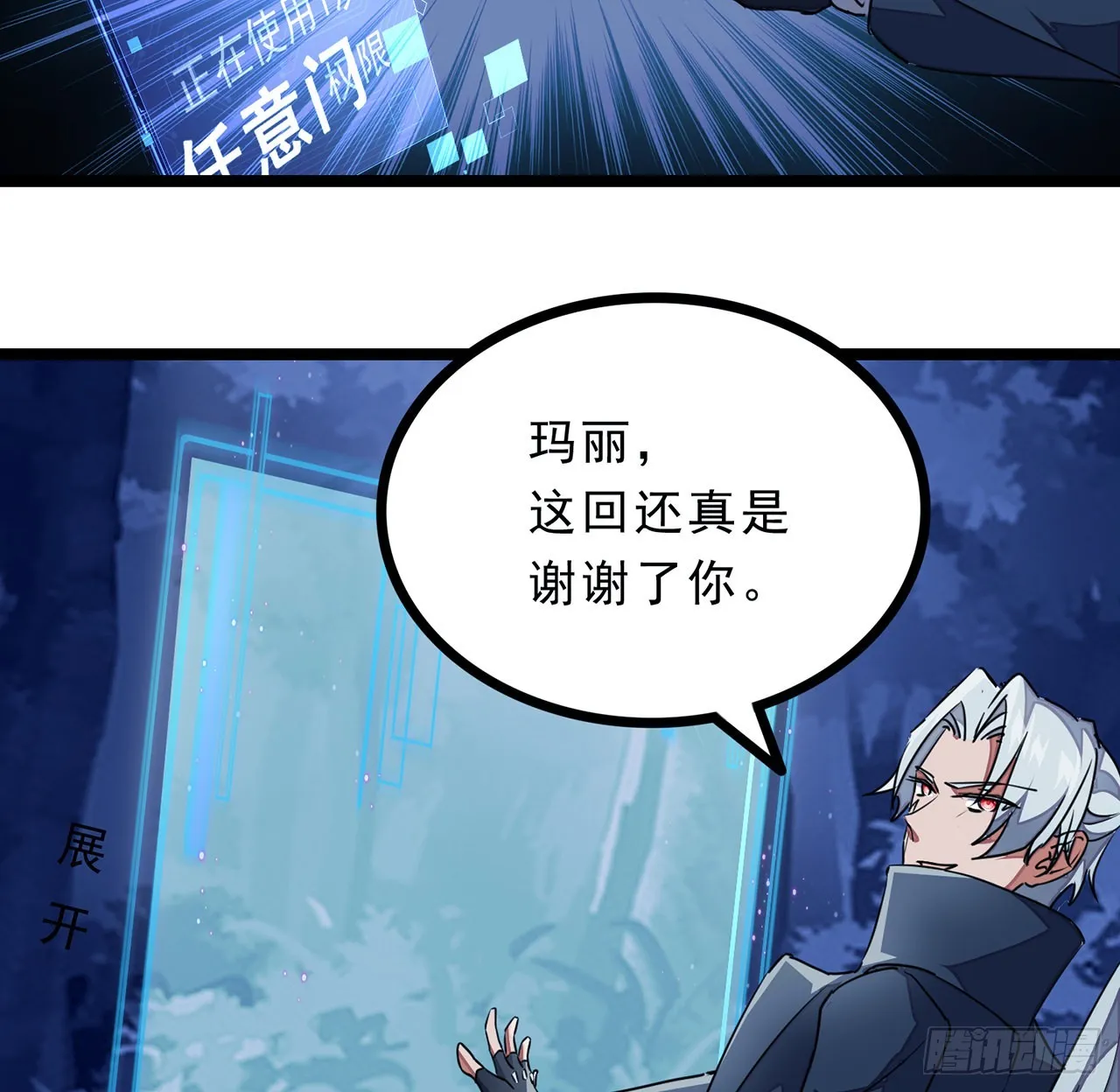 145话我回来了 第44页