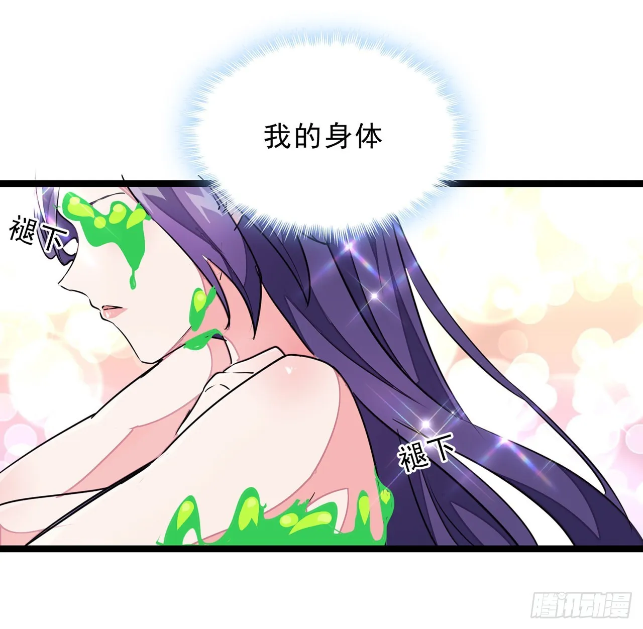 145话我回来了 第52页