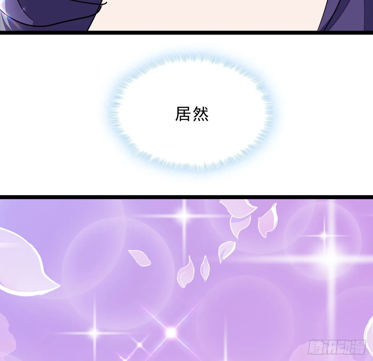 145话我回来了 第54页