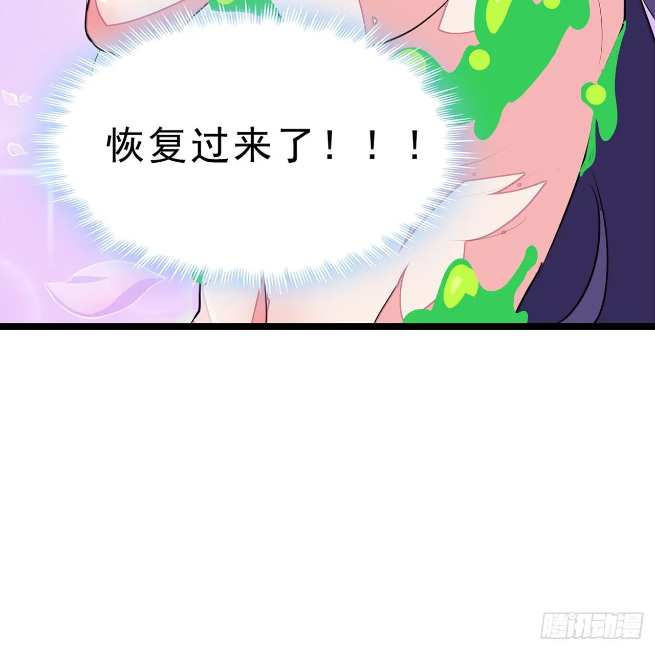 145话我回来了 第56页