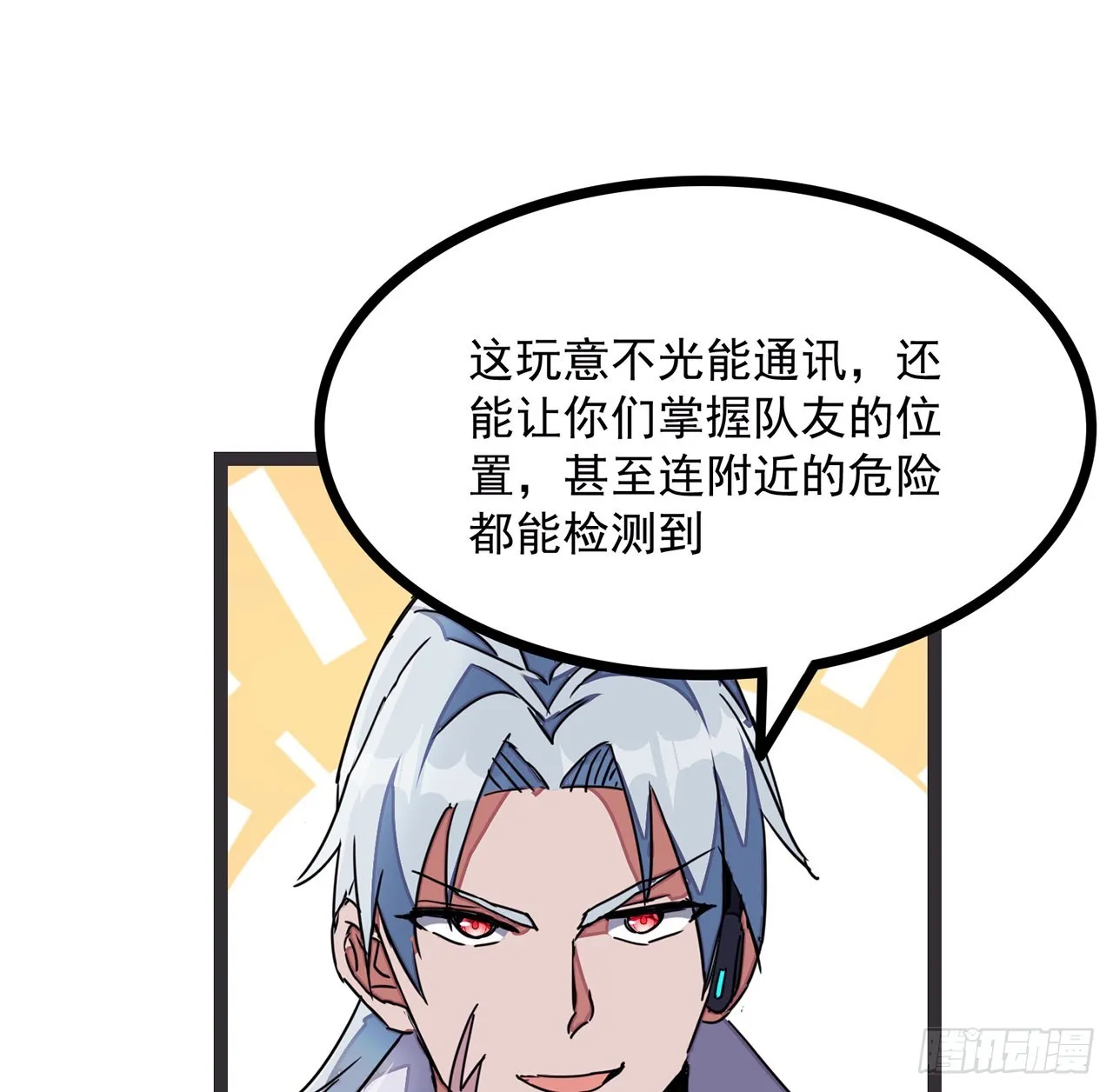 144话任务完成 第2页