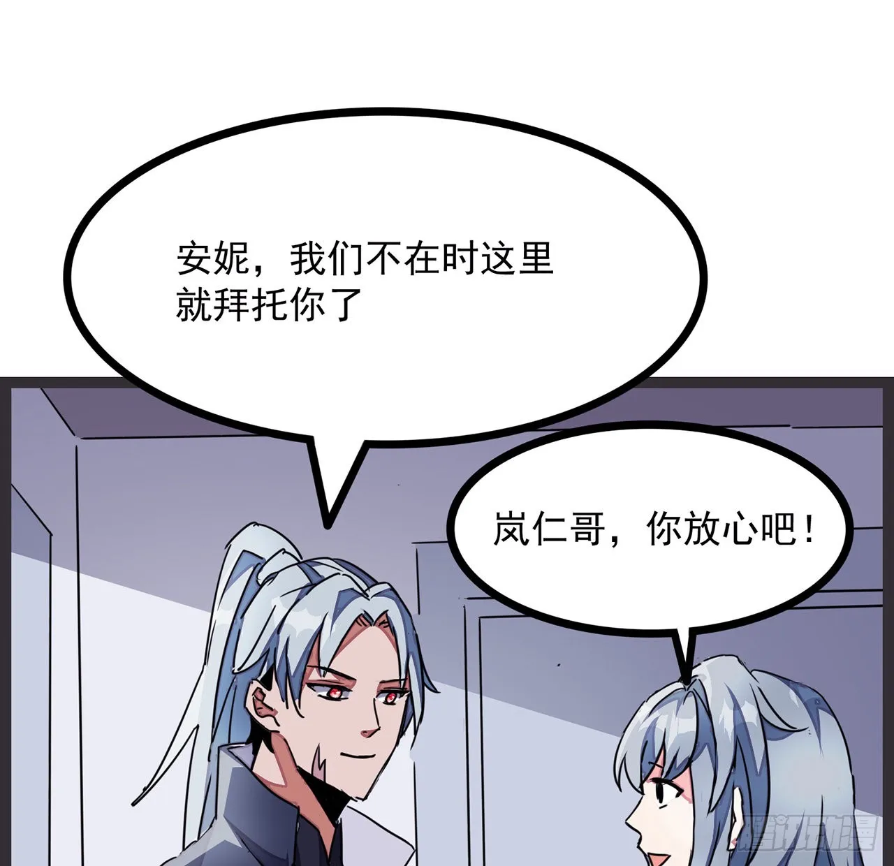 144话任务完成 第4页