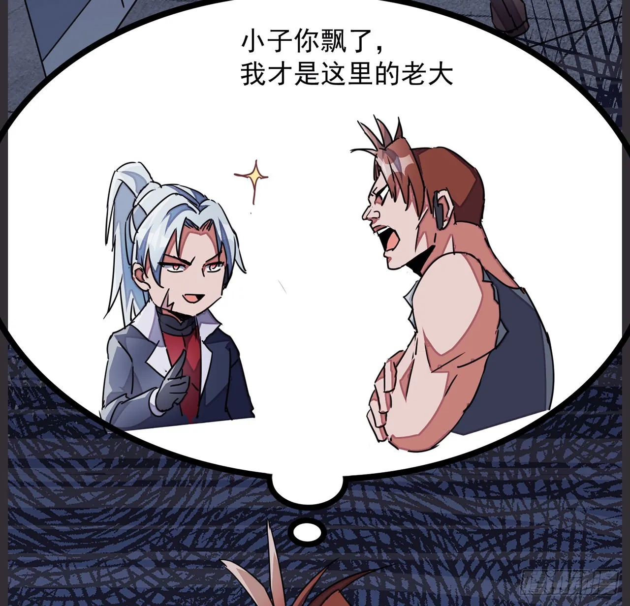 144话任务完成 第8页