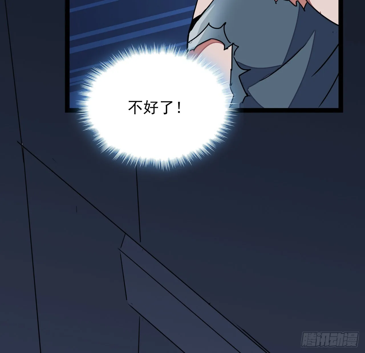 144话任务完成 第15页