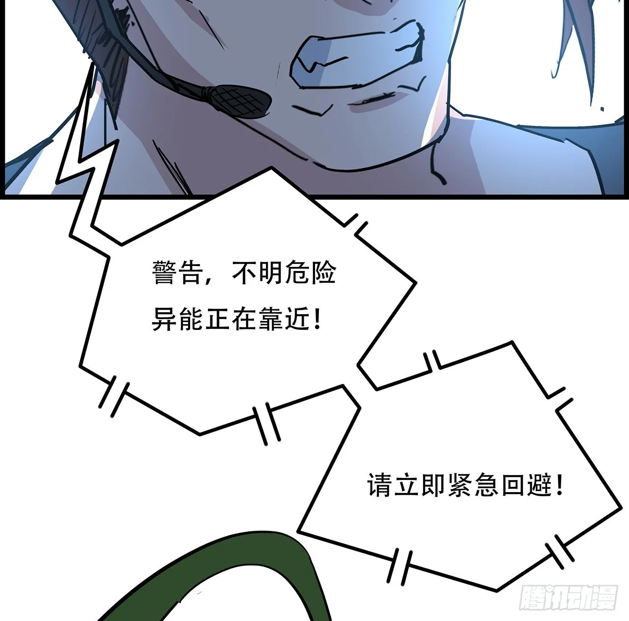 144话任务完成 第30页