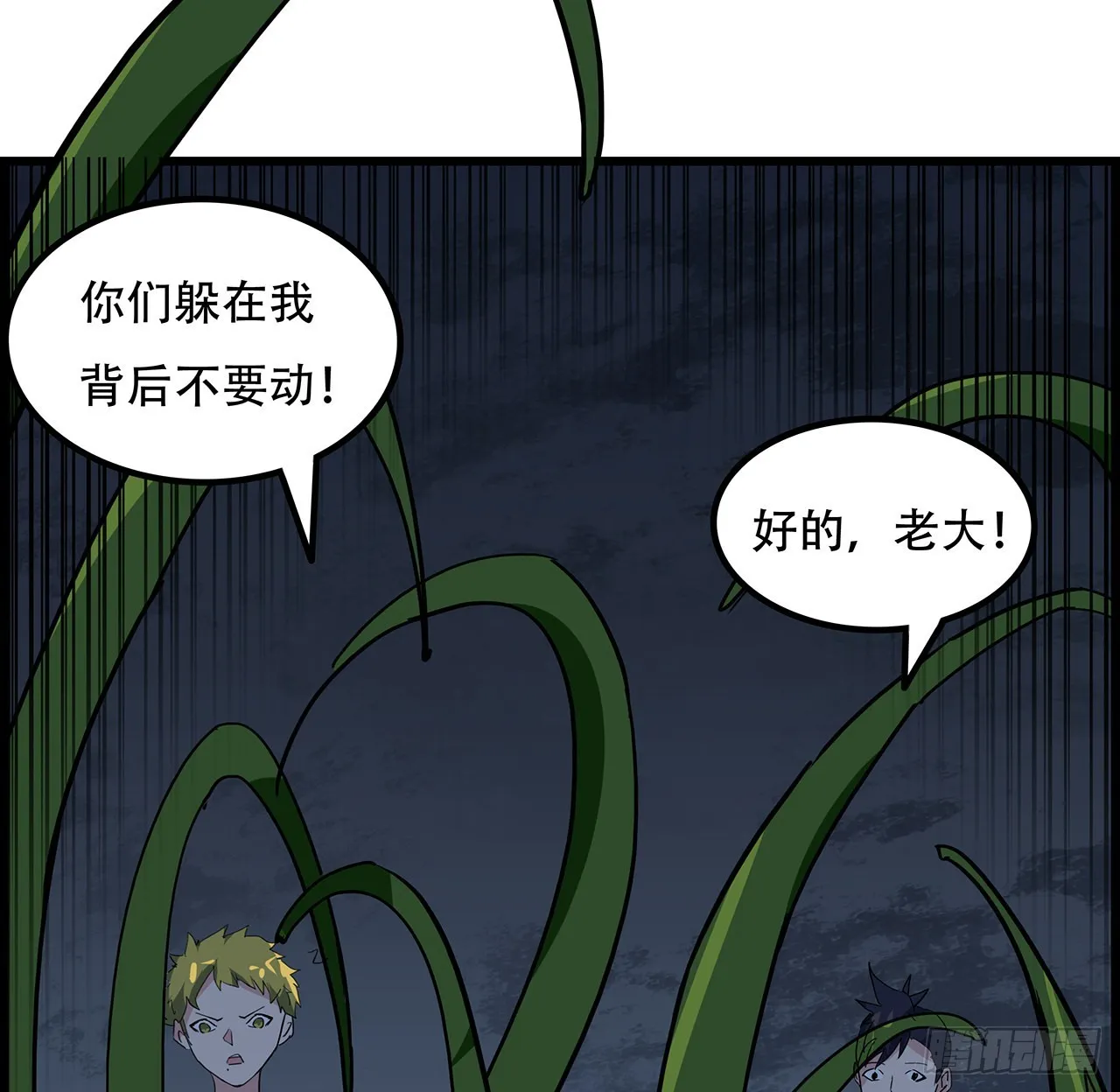 144话任务完成 第31页