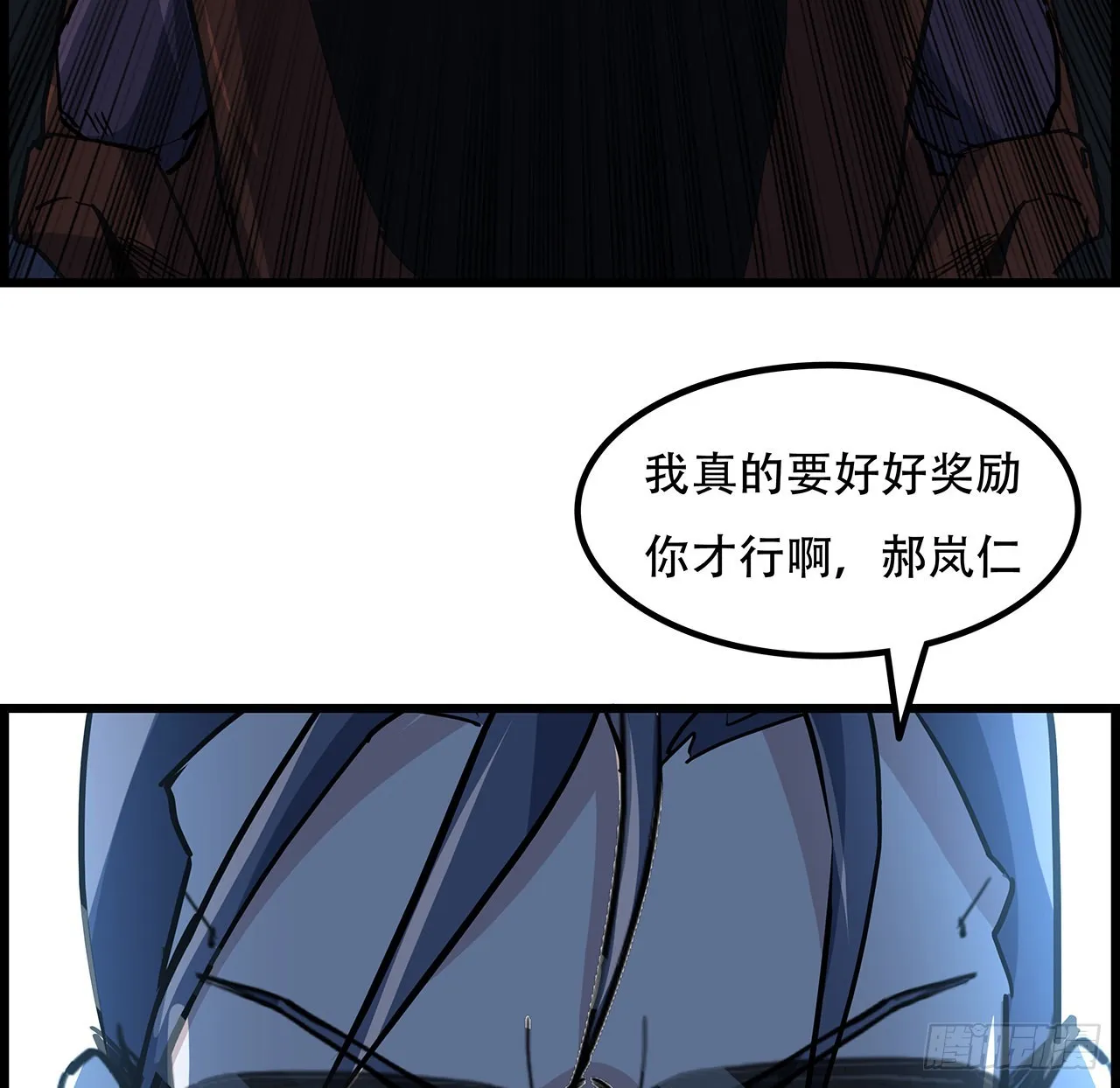 144话任务完成 第40页