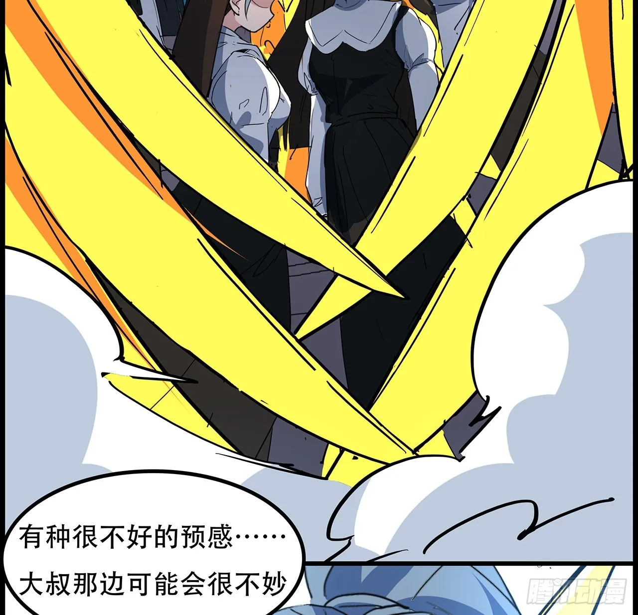 144话任务完成 第45页