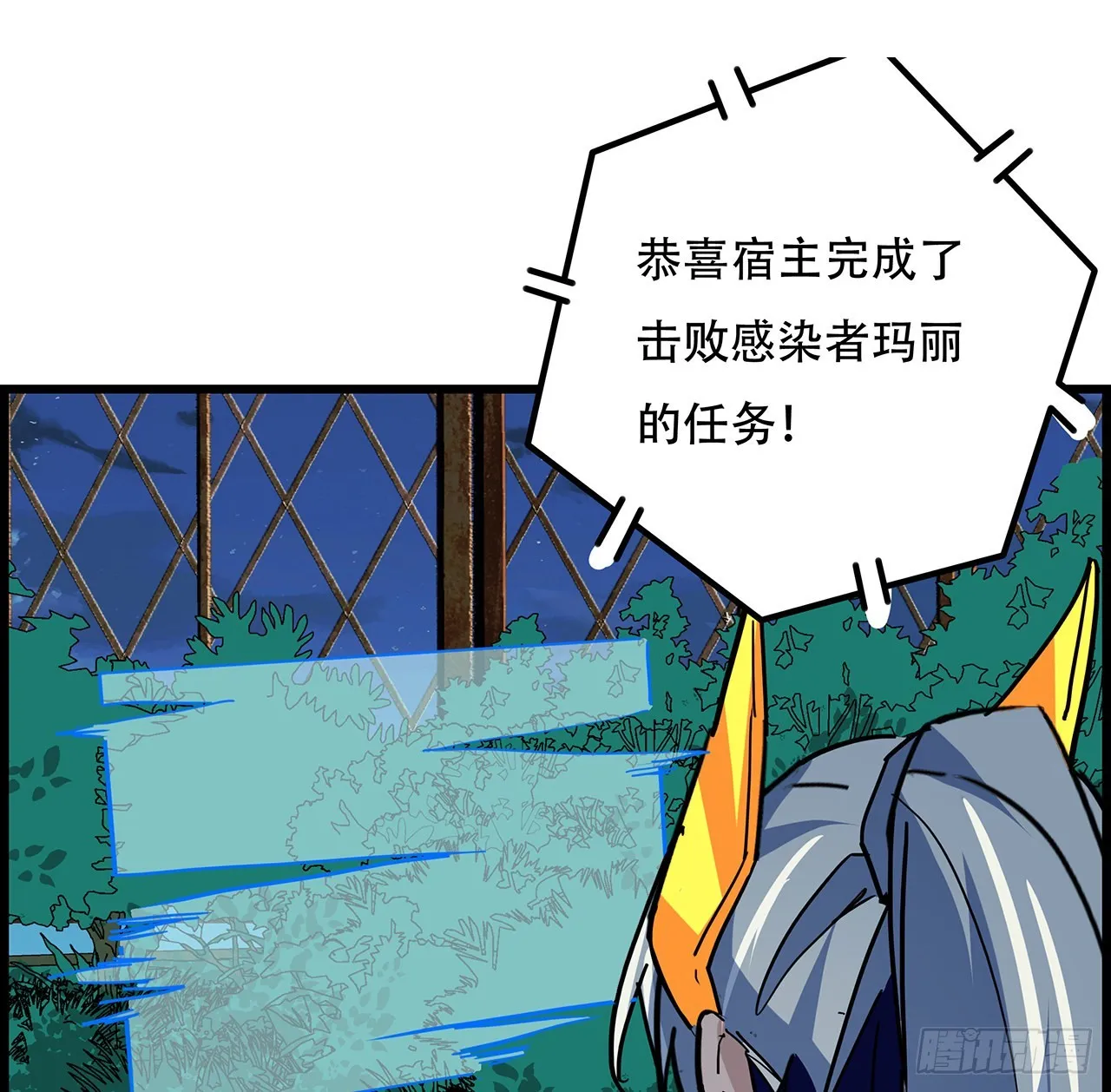 144话任务完成 第47页